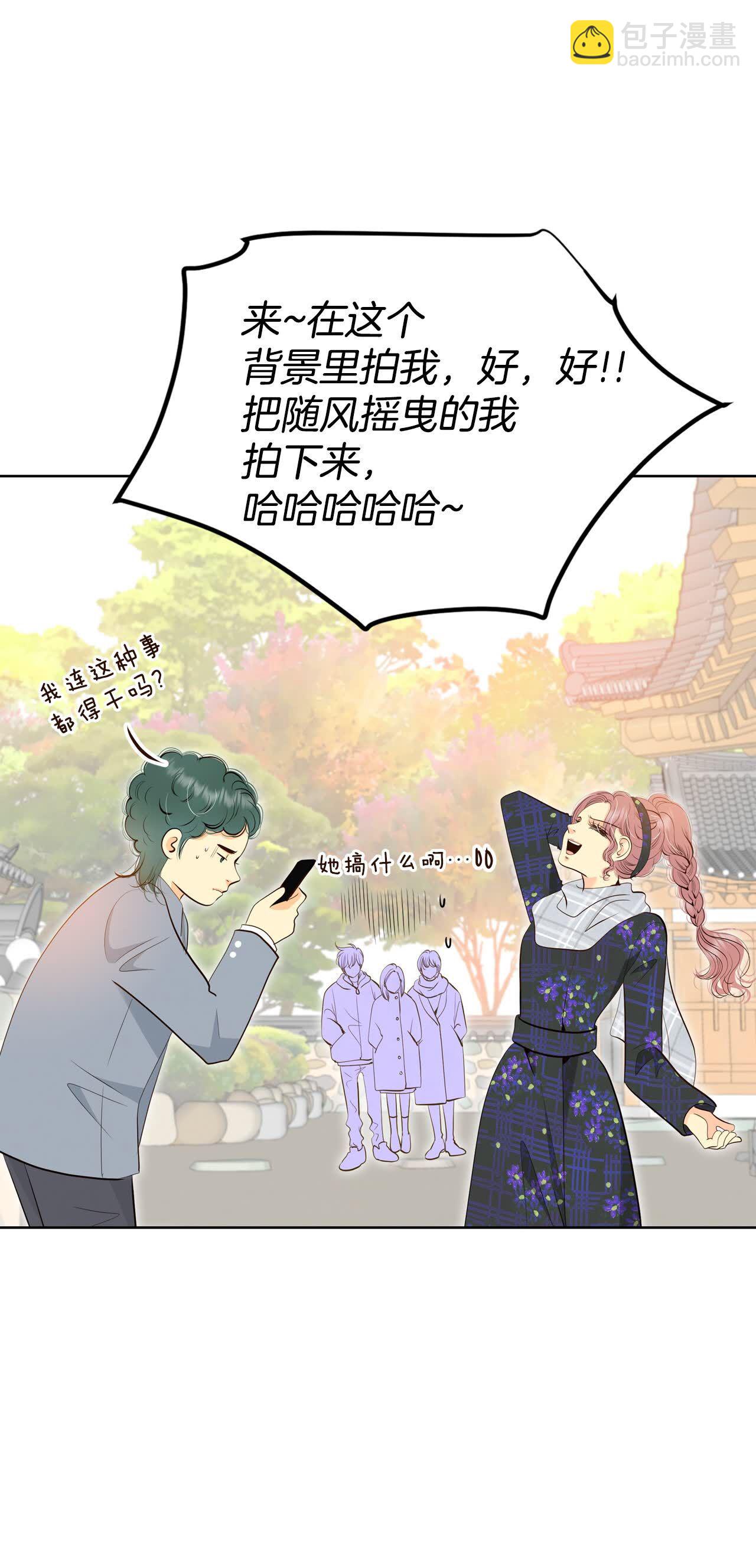 宮 - 第489話 神秘的電話（1） - 4