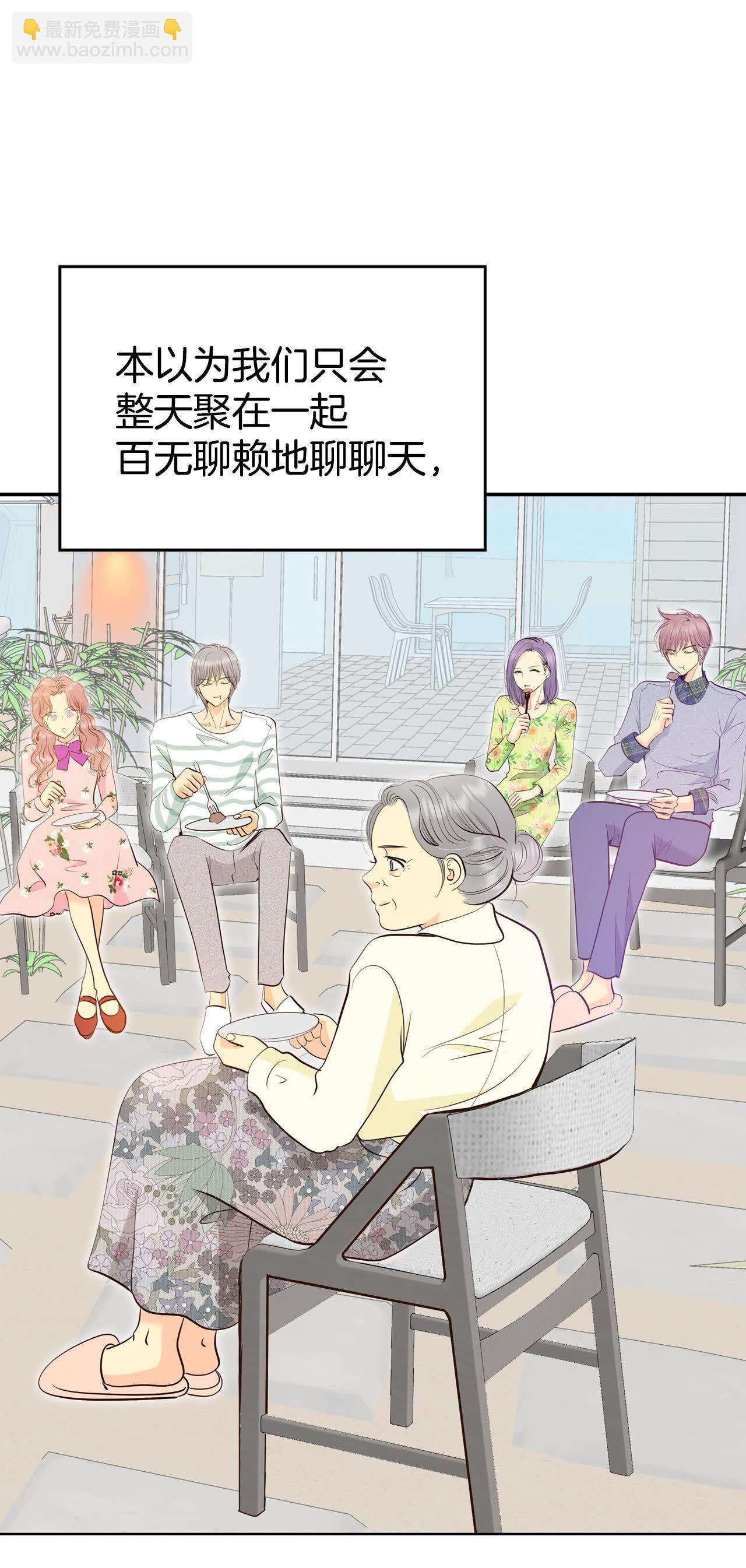 宮 - 第489話 神秘的電話（1） - 6