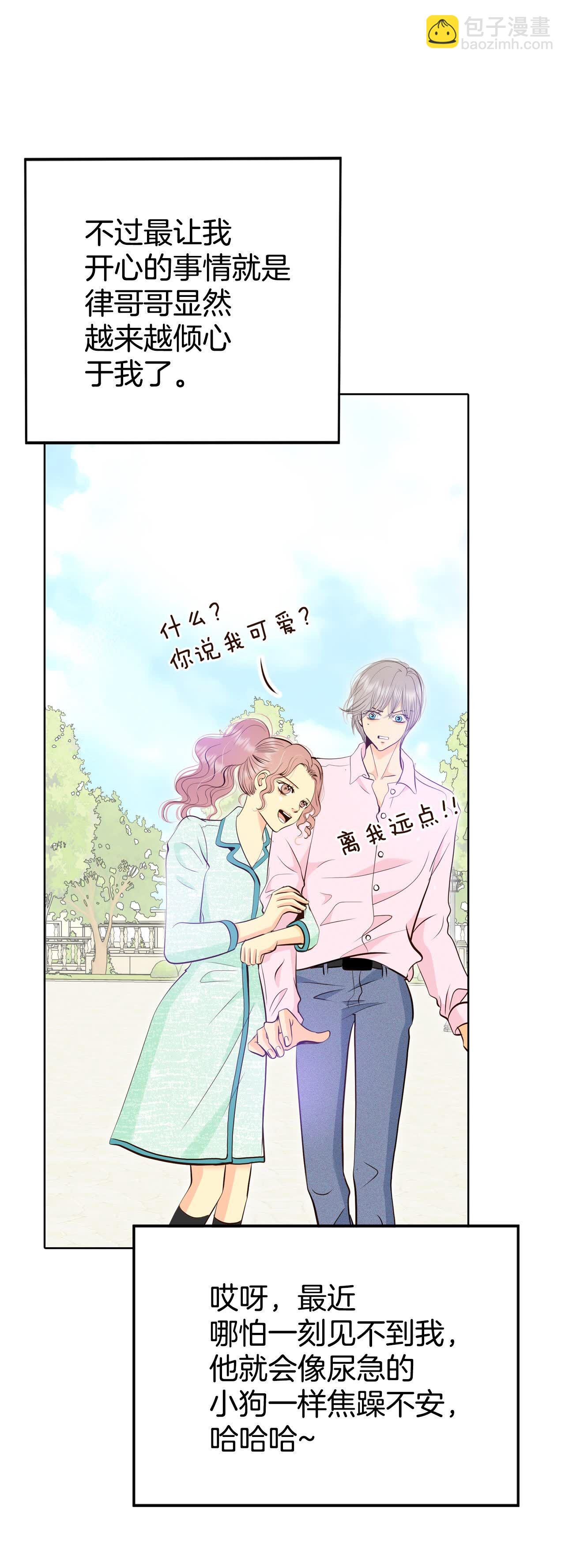 宮 - 第489話 神秘的電話（1） - 3