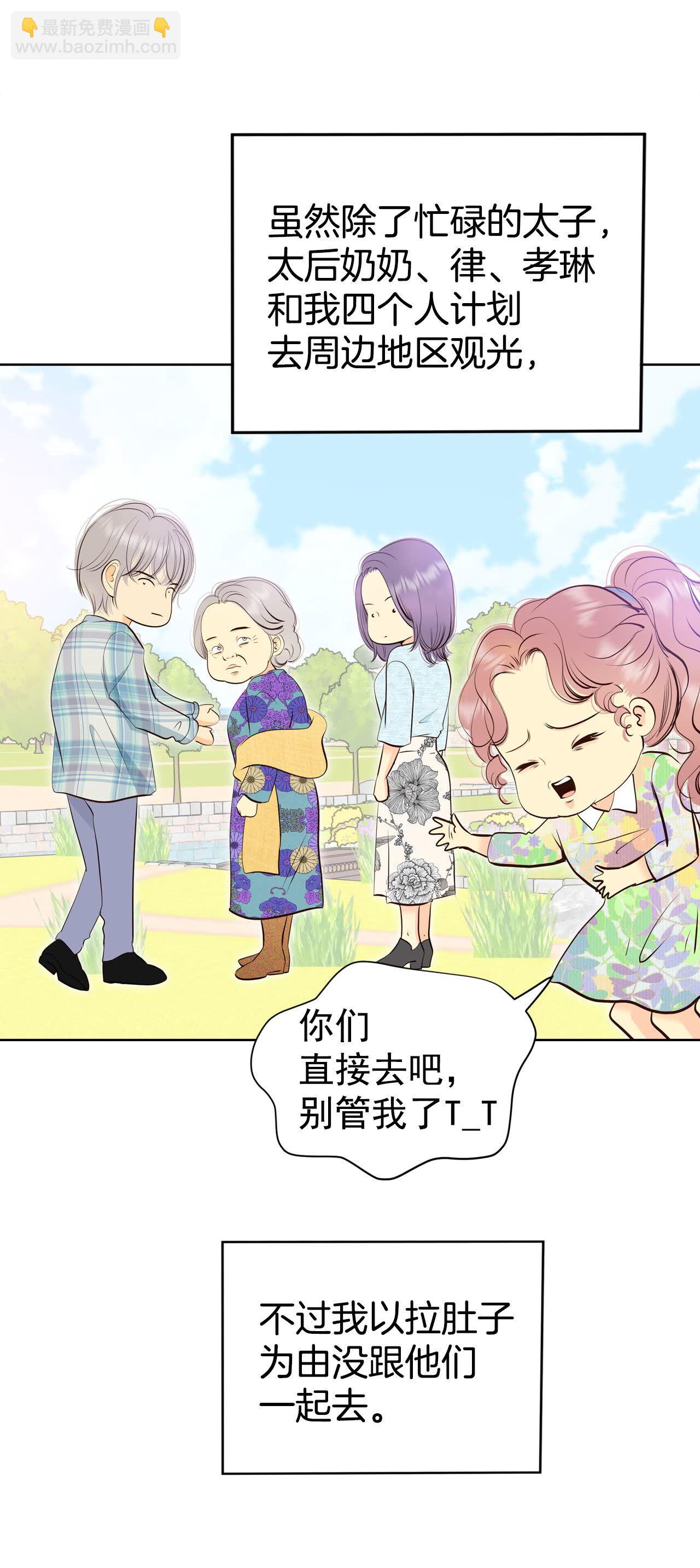 宮 - 第491話 神秘的電話（3） - 3