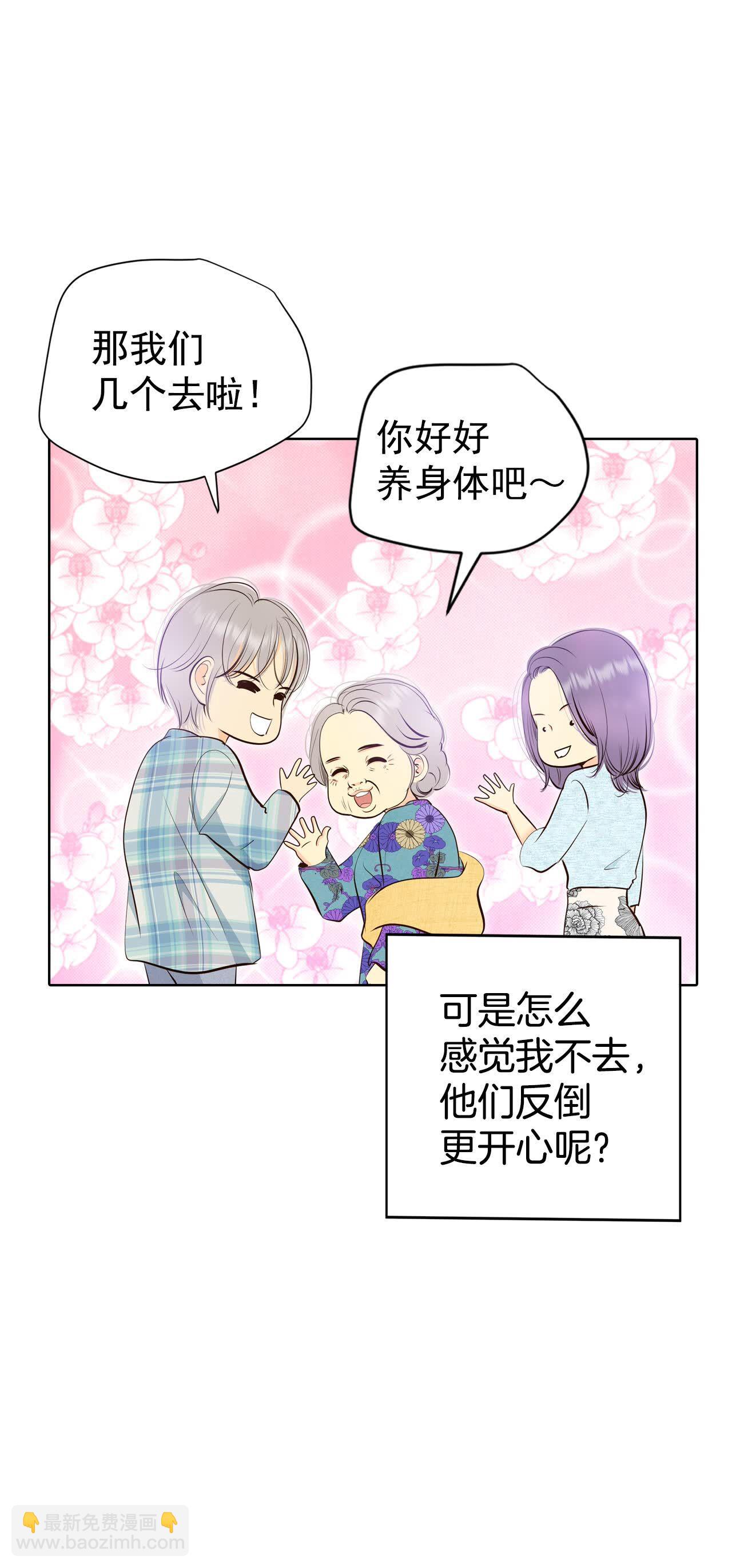 宮 - 第491話 神秘的電話（3） - 4