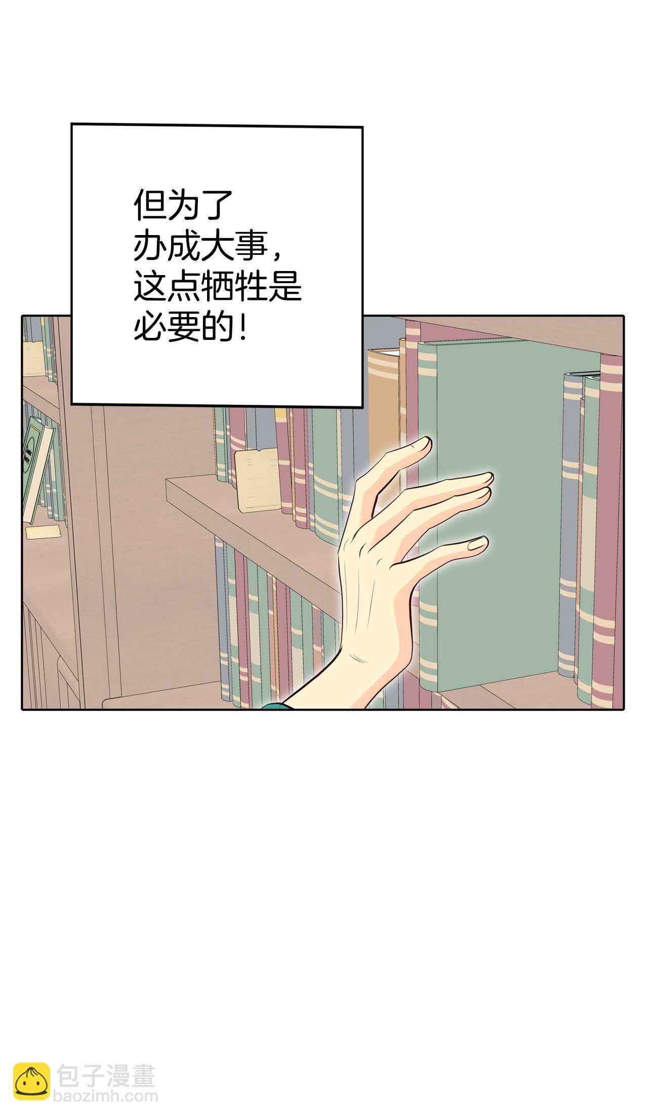 宮 - 第491話 神秘的電話（3） - 5