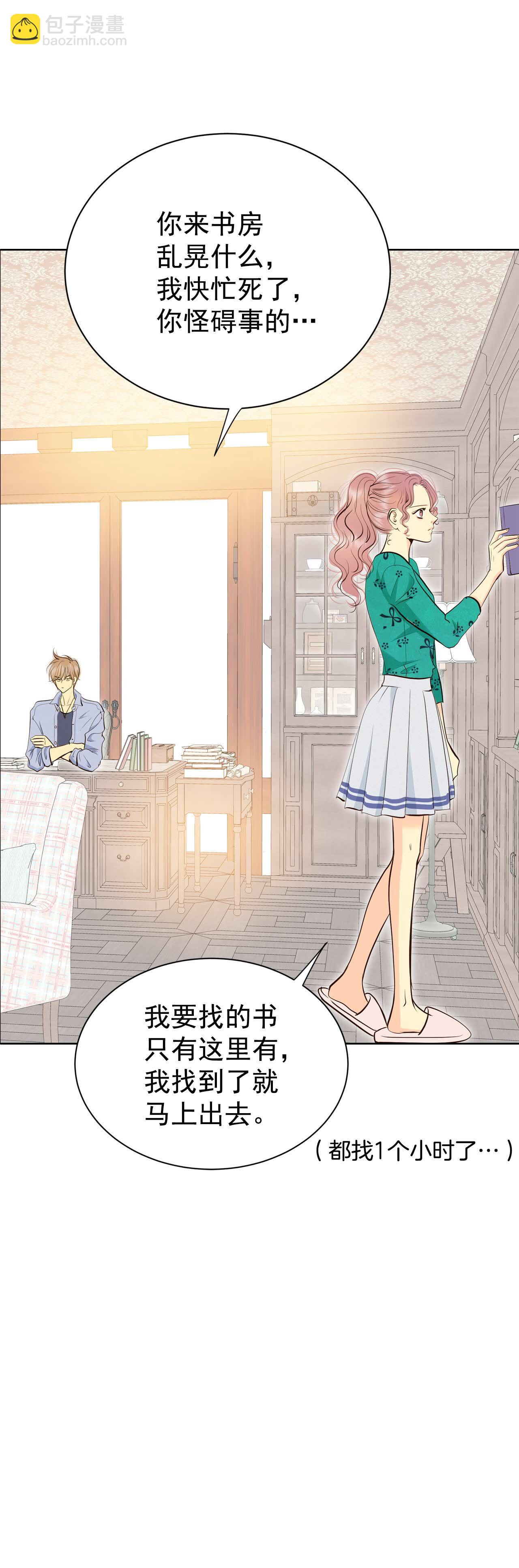 宮 - 第491話 神秘的電話（3） - 6