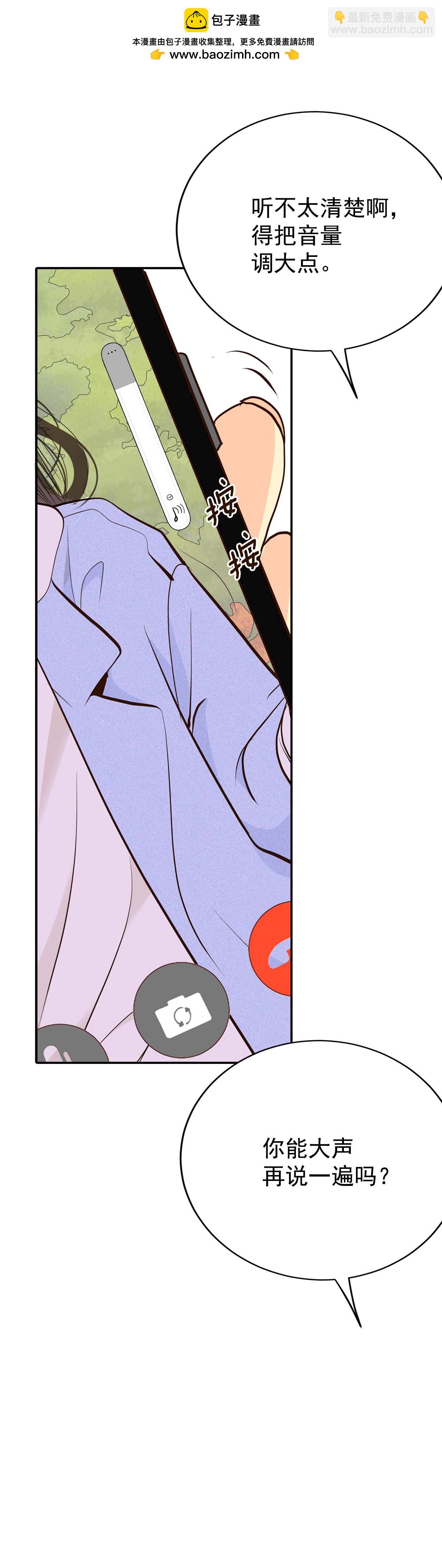 宮 - 第491話 神秘的電話（3） - 5