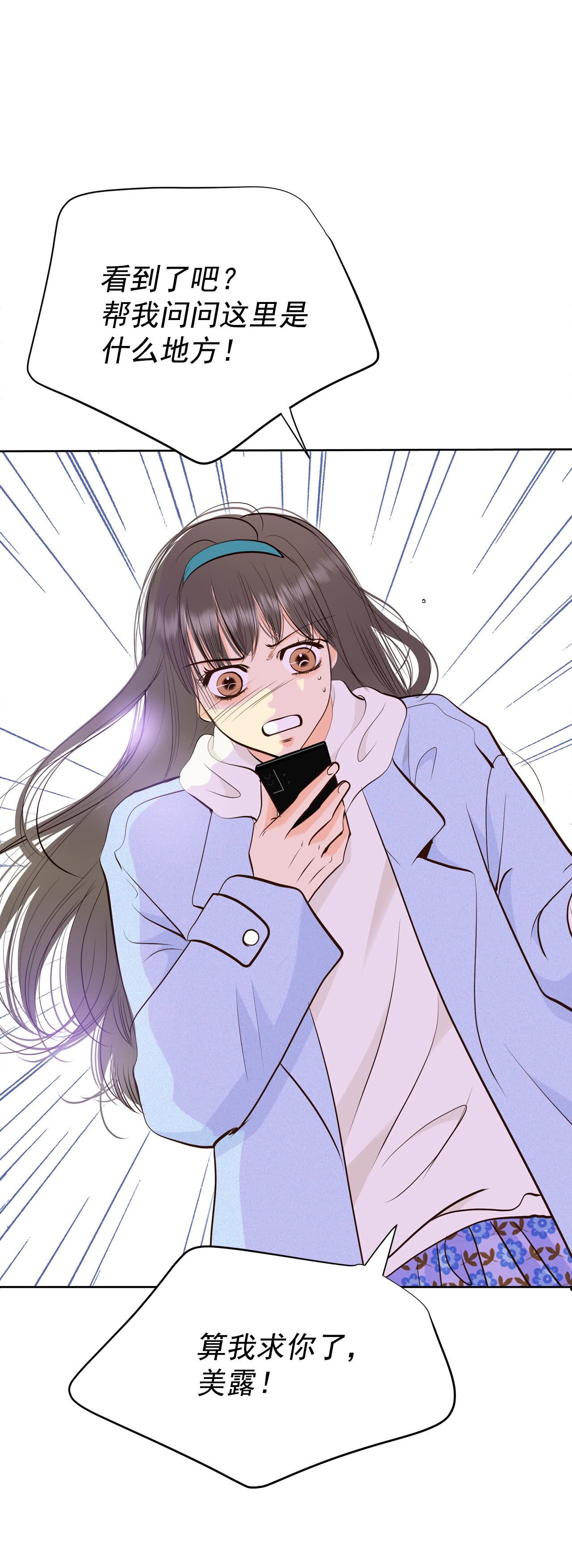 宮 - 第491話 神秘的電話（3） - 4