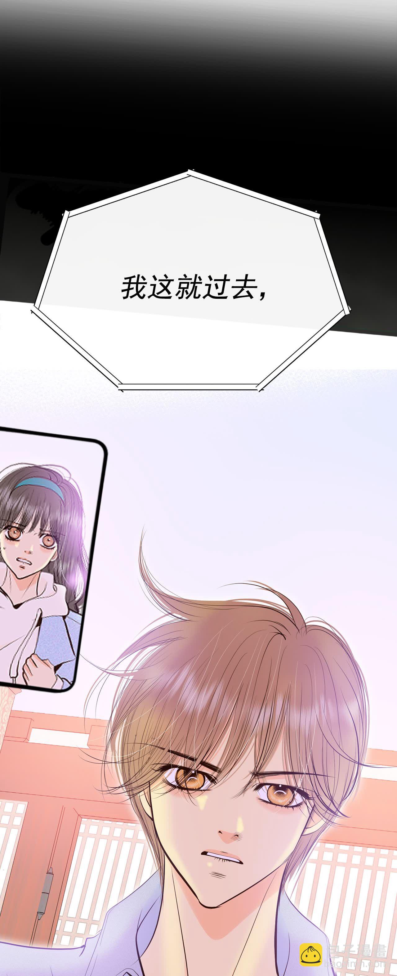 宮 - 第491話 神秘的電話（3） - 7