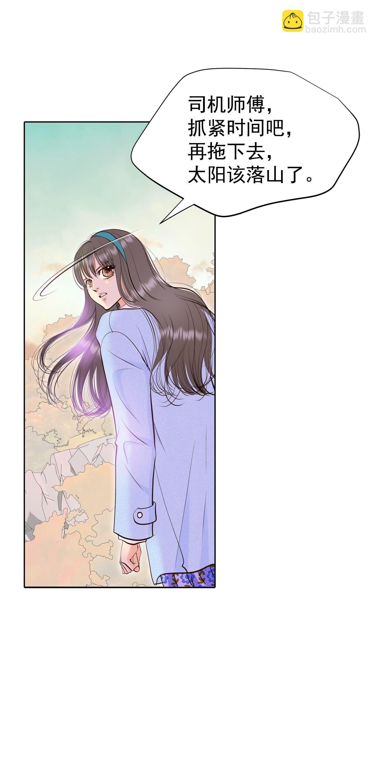 宮 - 第491話 神秘的電話（3） - 4