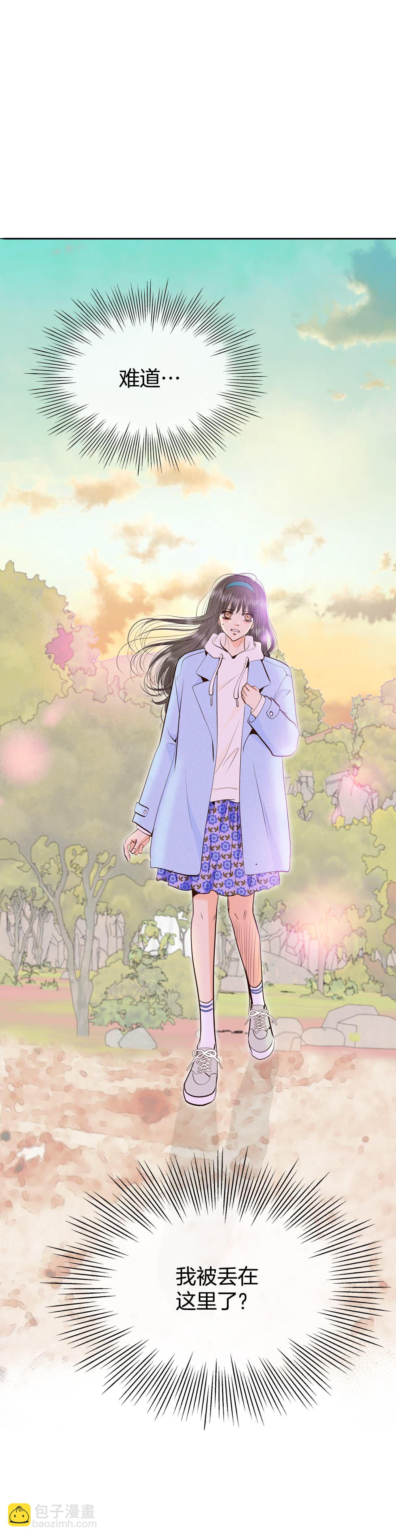 宮 - 第491話 神秘的電話（3） - 1