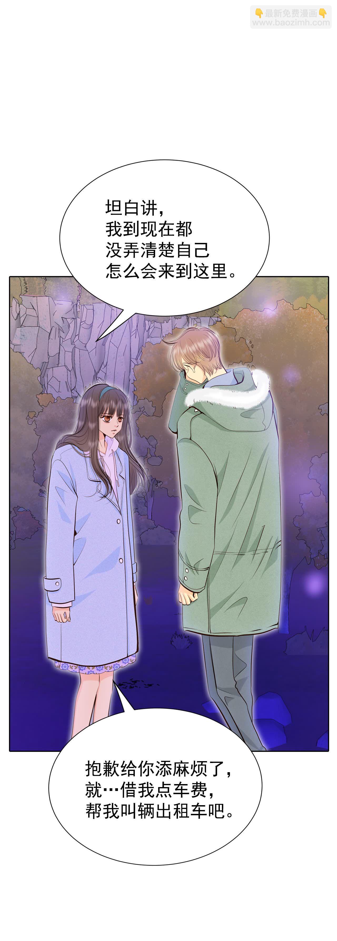 宮 - 第493話 救援（2） - 5