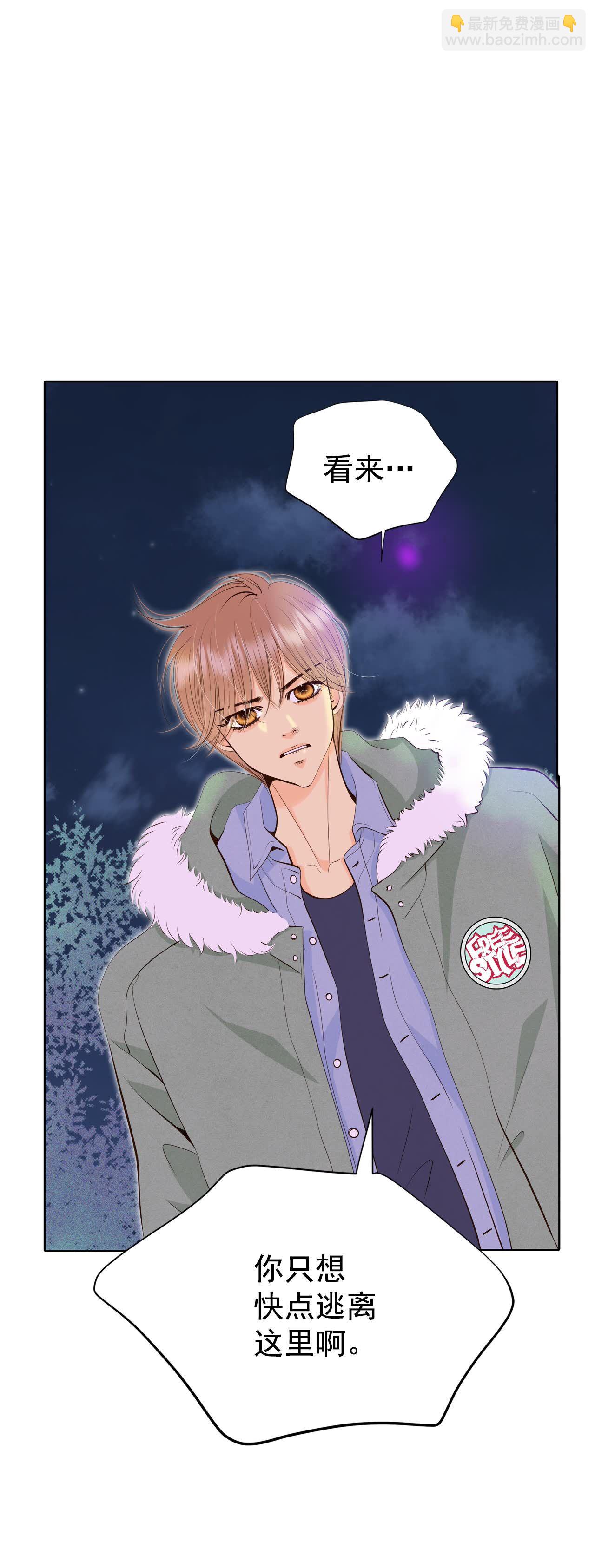 宮 - 第493話 救援（2） - 6