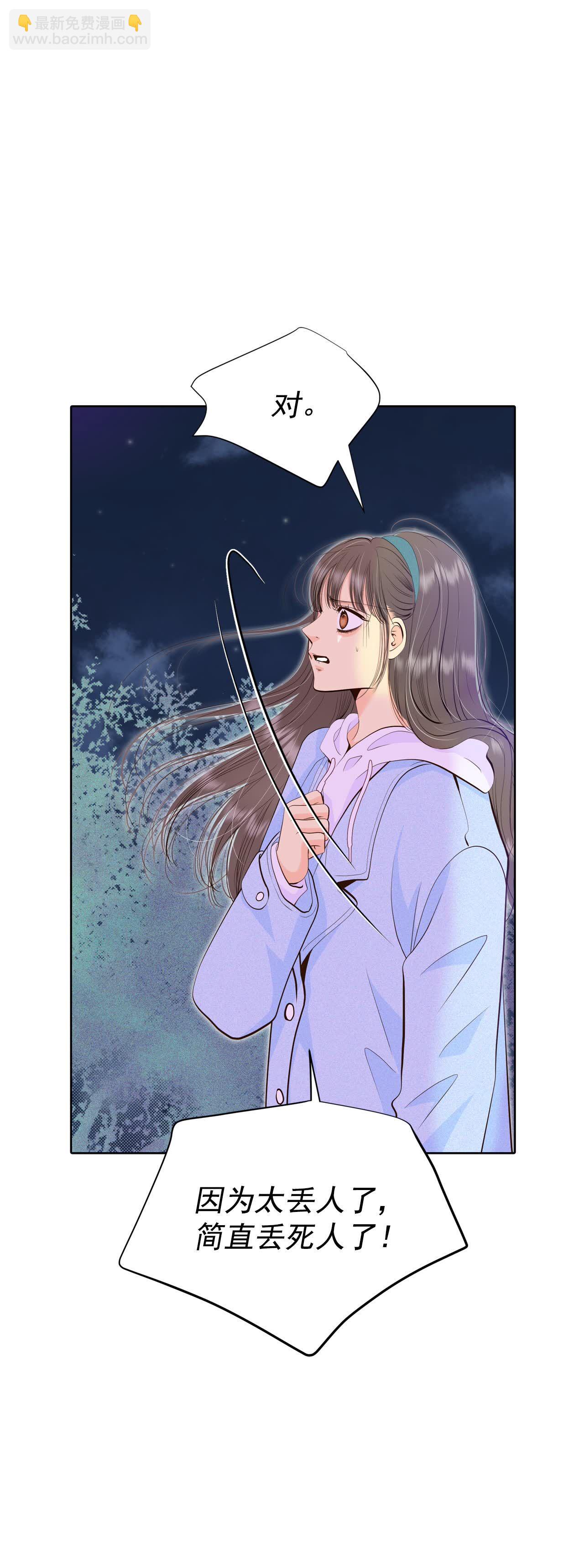 宮 - 第493話 救援（2） - 1