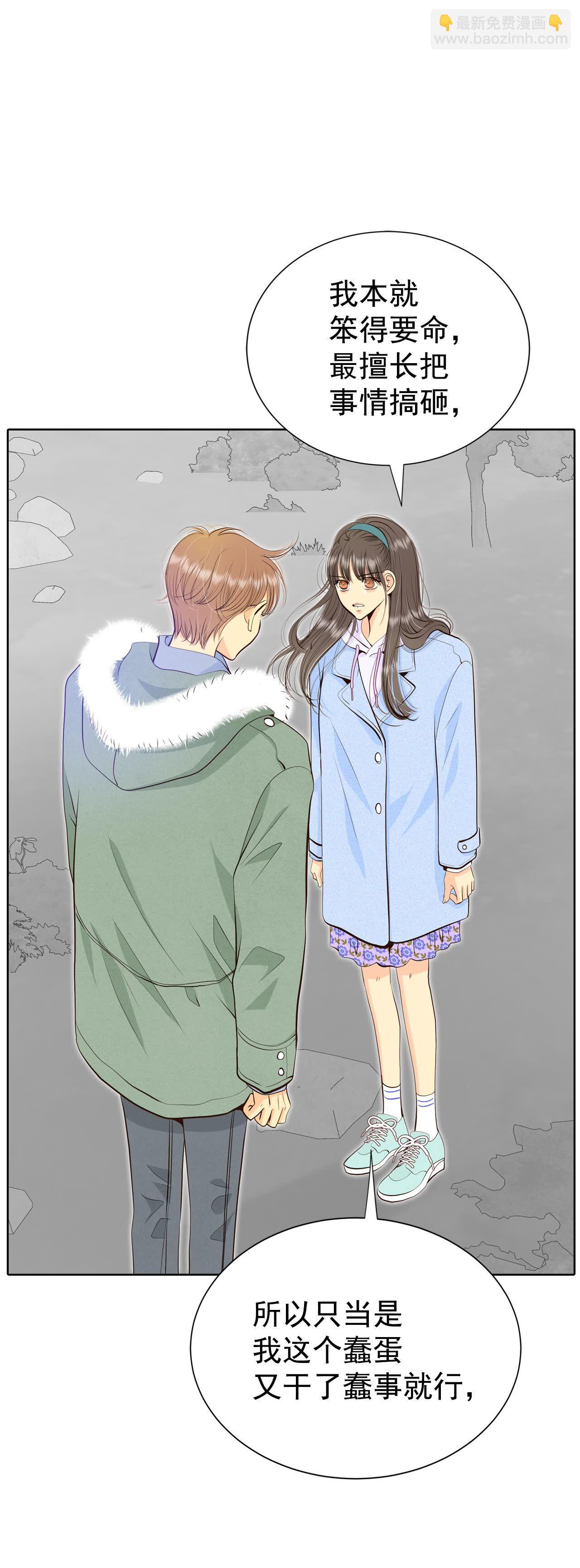 宮 - 第493話 救援（2） - 2