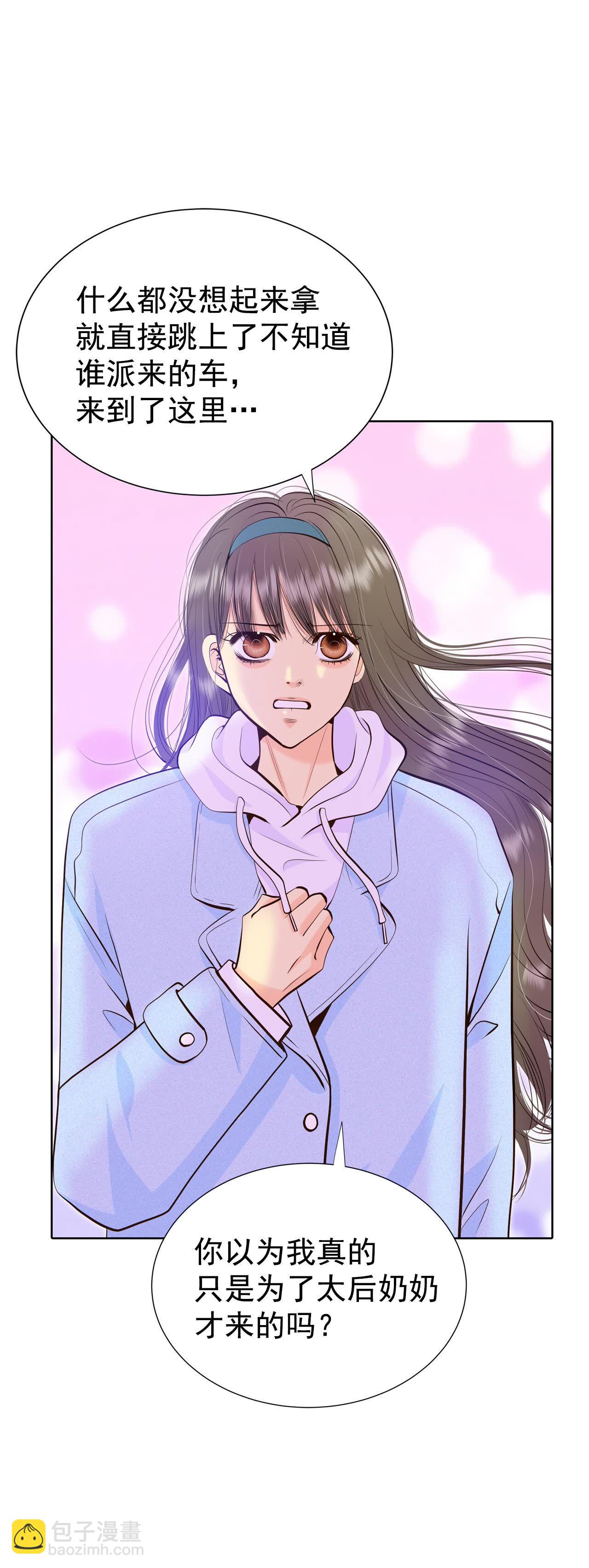 宮 - 第493話 救援（2） - 4