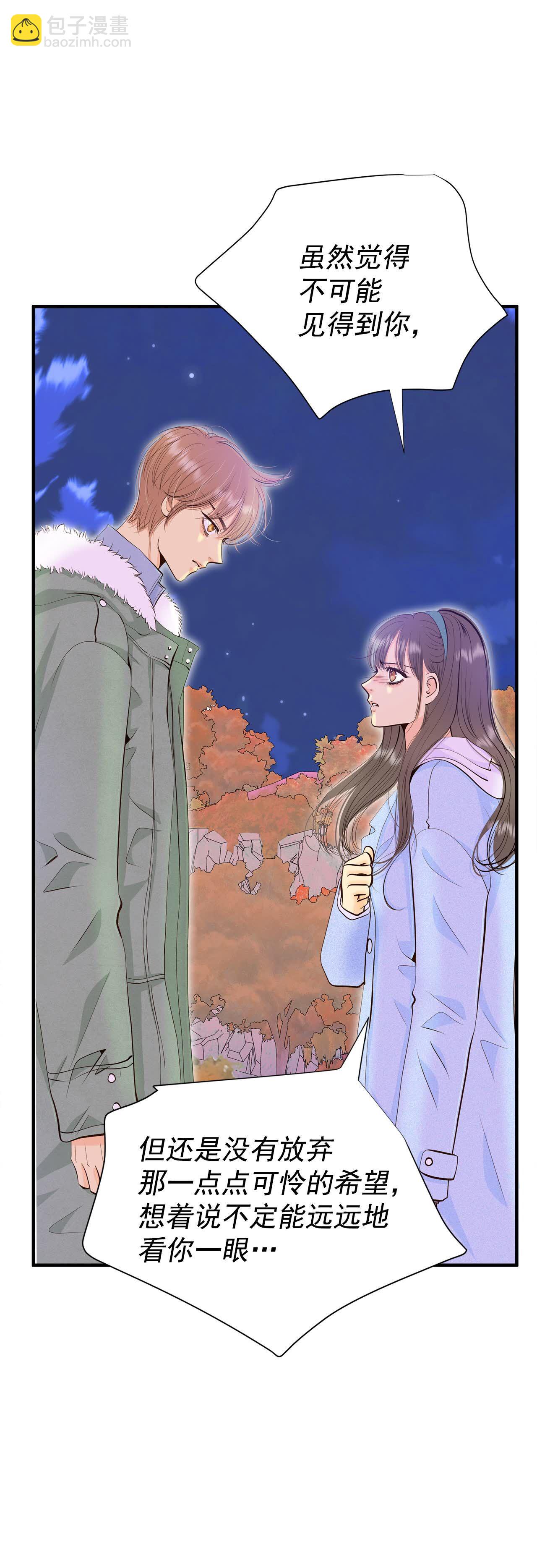 宮 - 第493話 救援（2） - 5