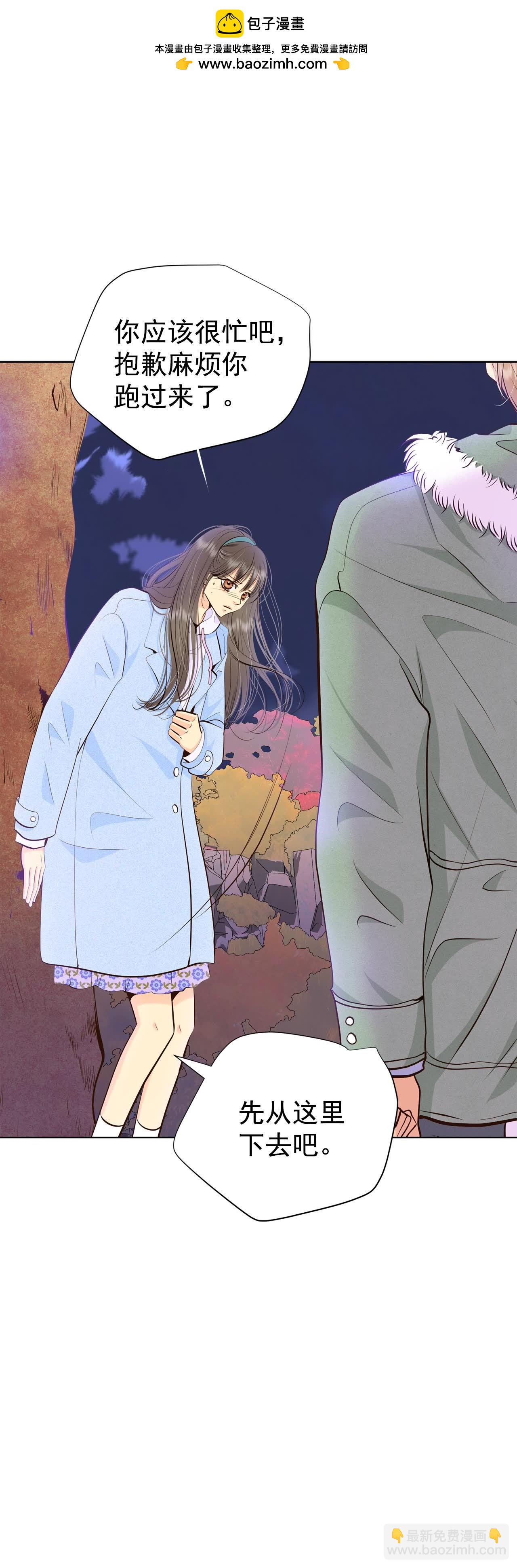 宮 - 第493話 救援（2） - 2