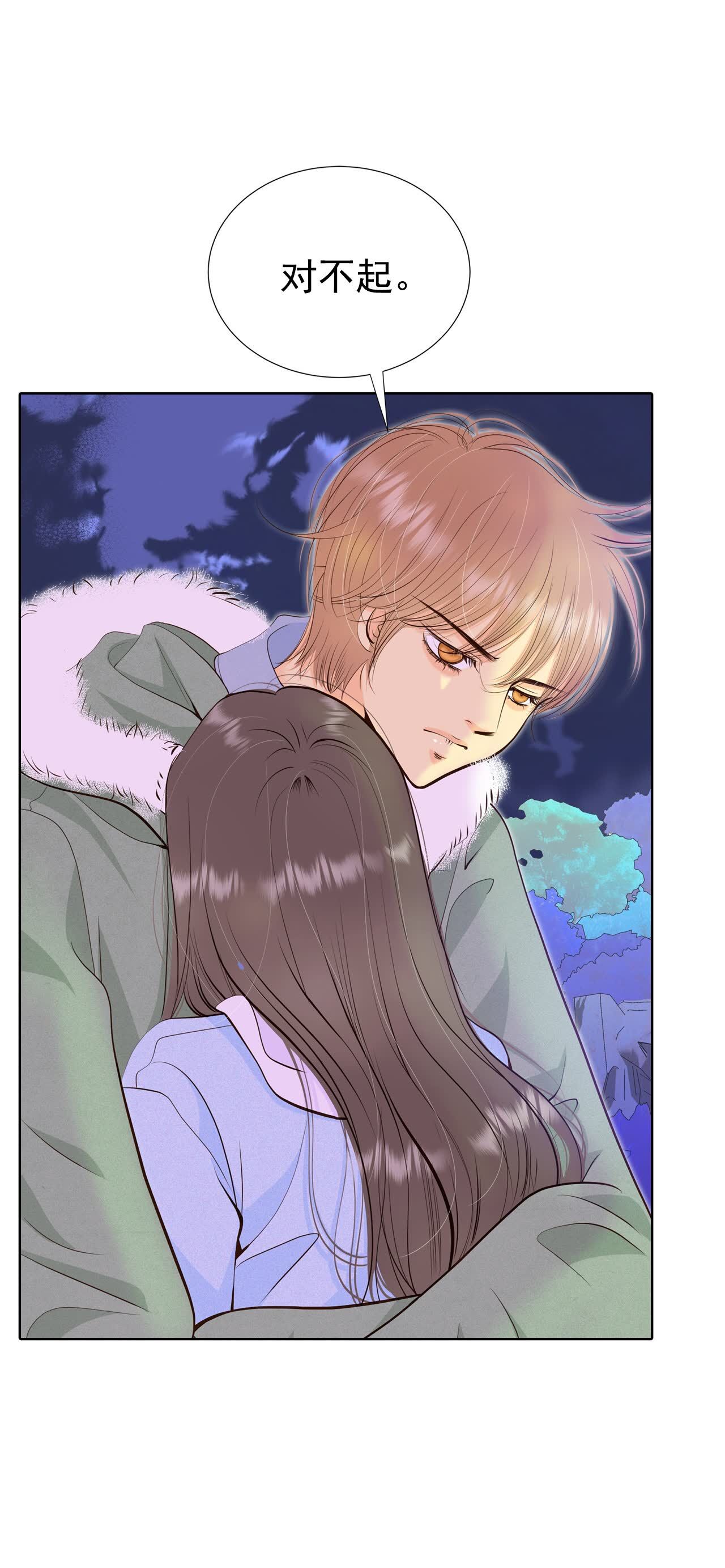 宮 - 第493話 救援（2） - 4