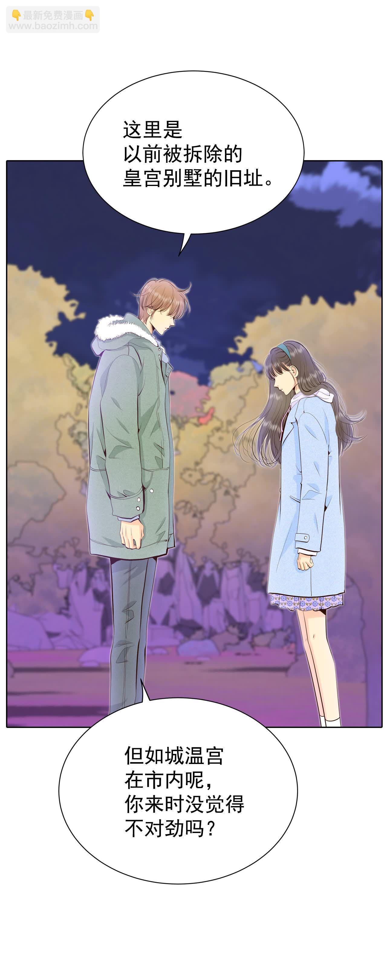 宮 - 第493話 救援（2） - 3