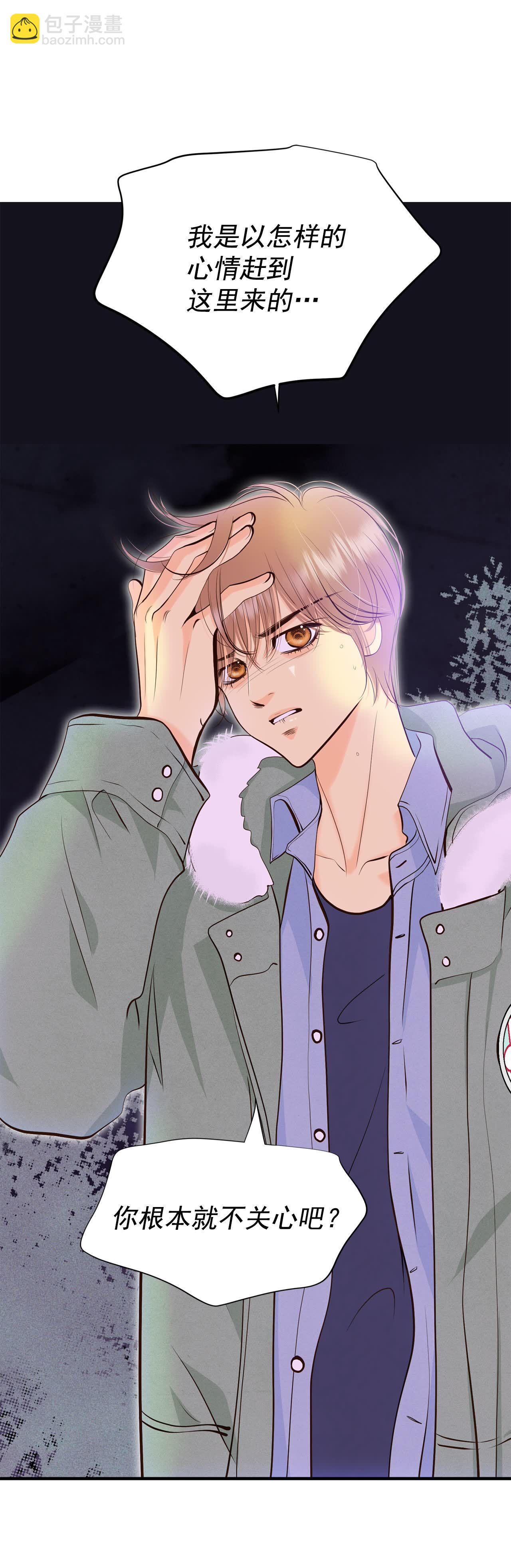 宮 - 第493話 救援（2） - 3