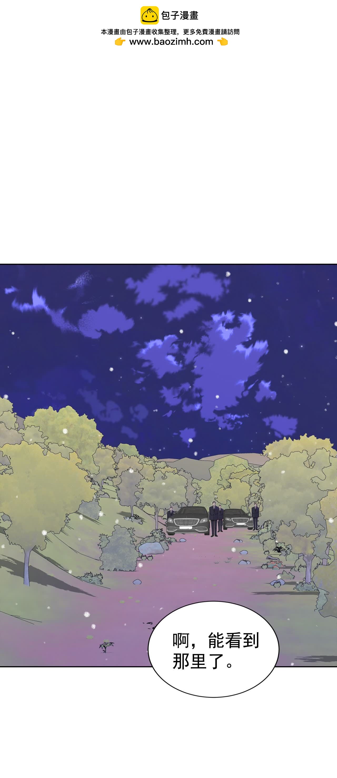 宮 - 第495話 埋藏記憶（1） - 2