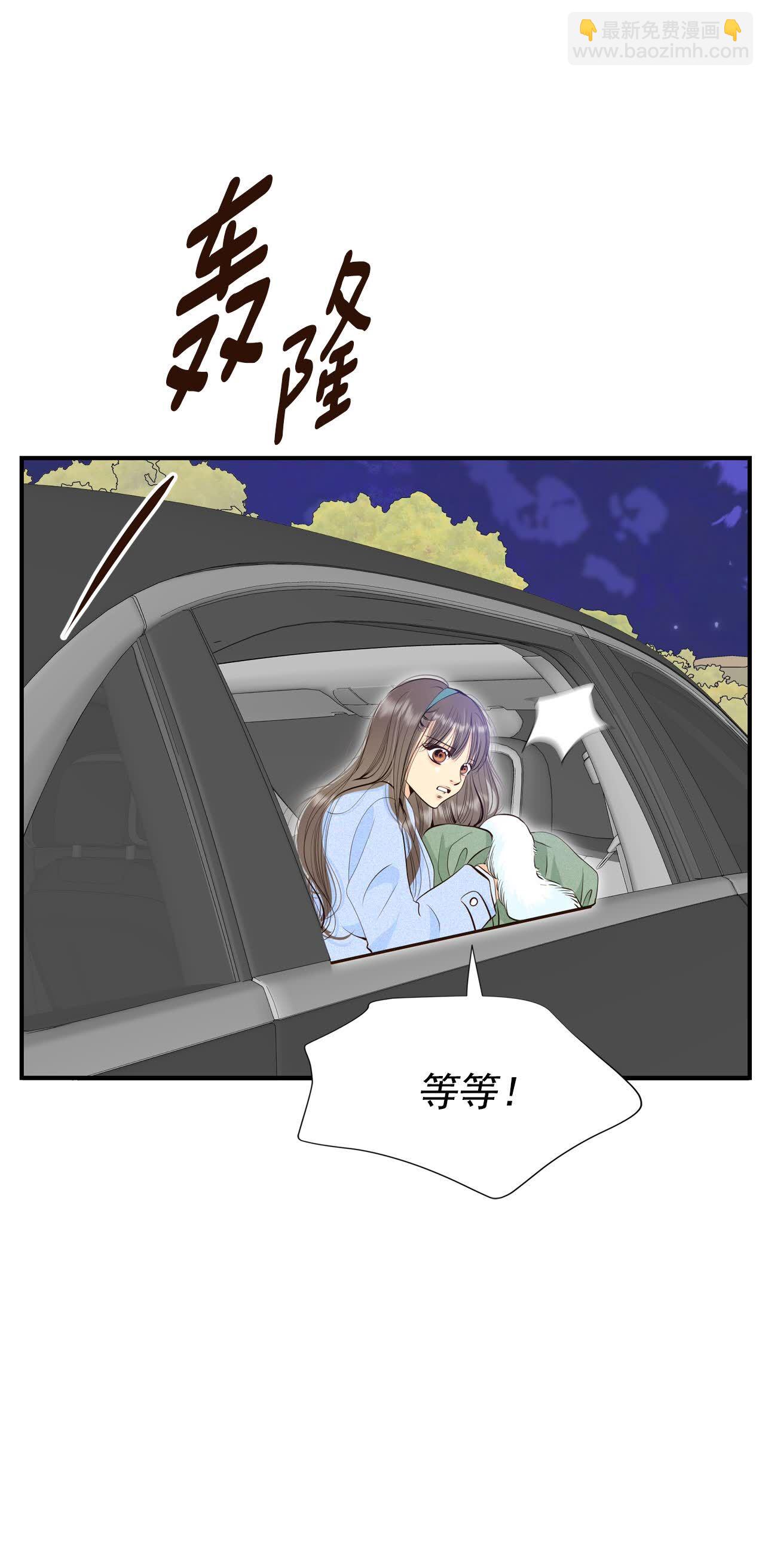 宮 - 第495話 埋藏記憶（1） - 4