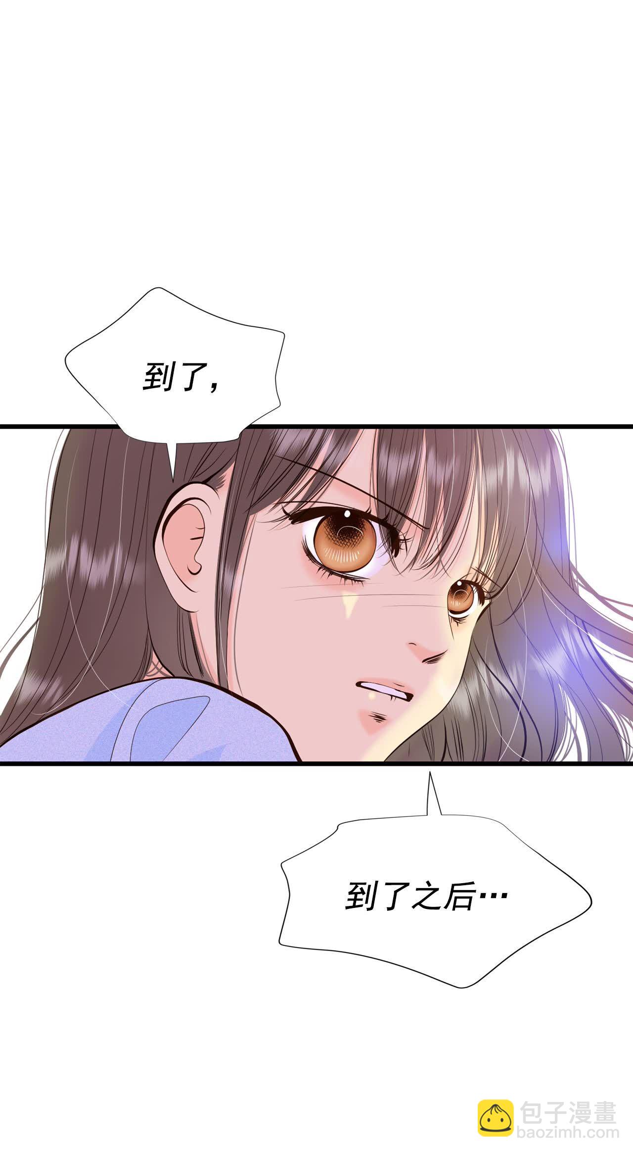 宮 - 第495話 埋藏記憶（1） - 5