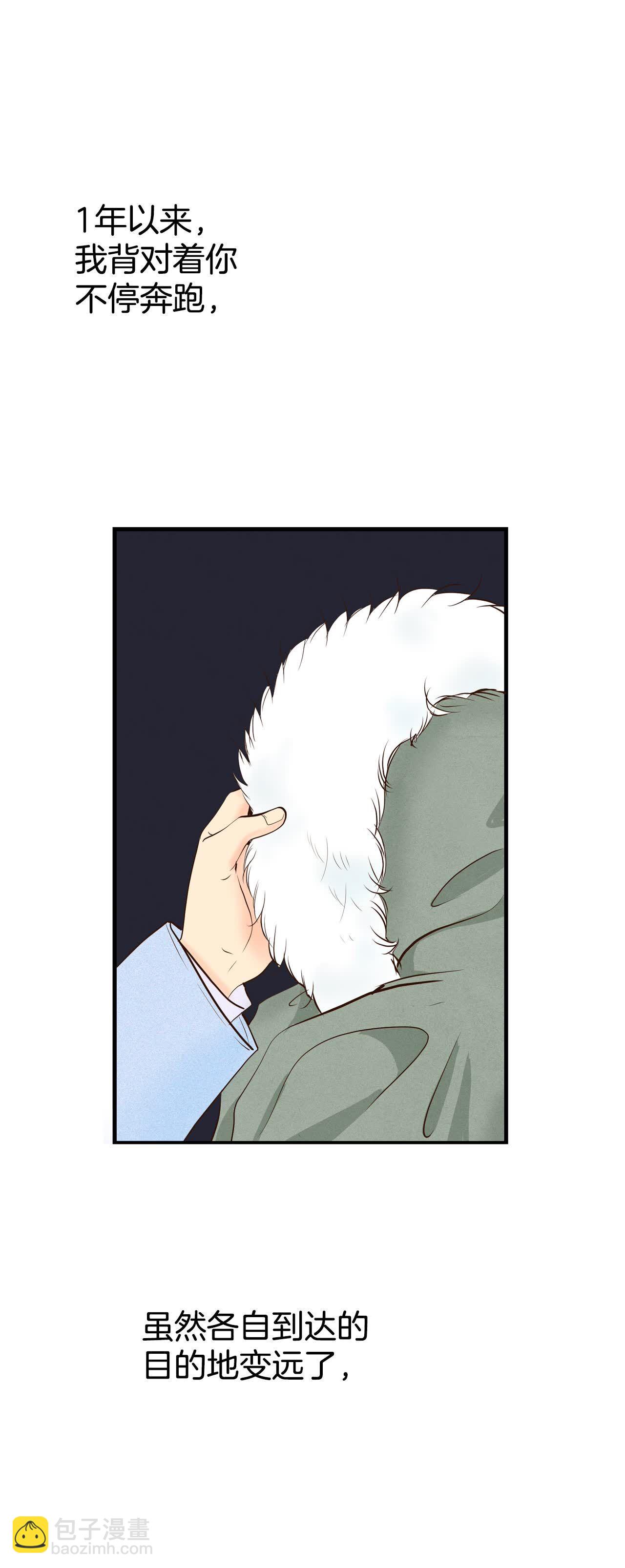 宮 - 第495話 埋藏記憶（1） - 3