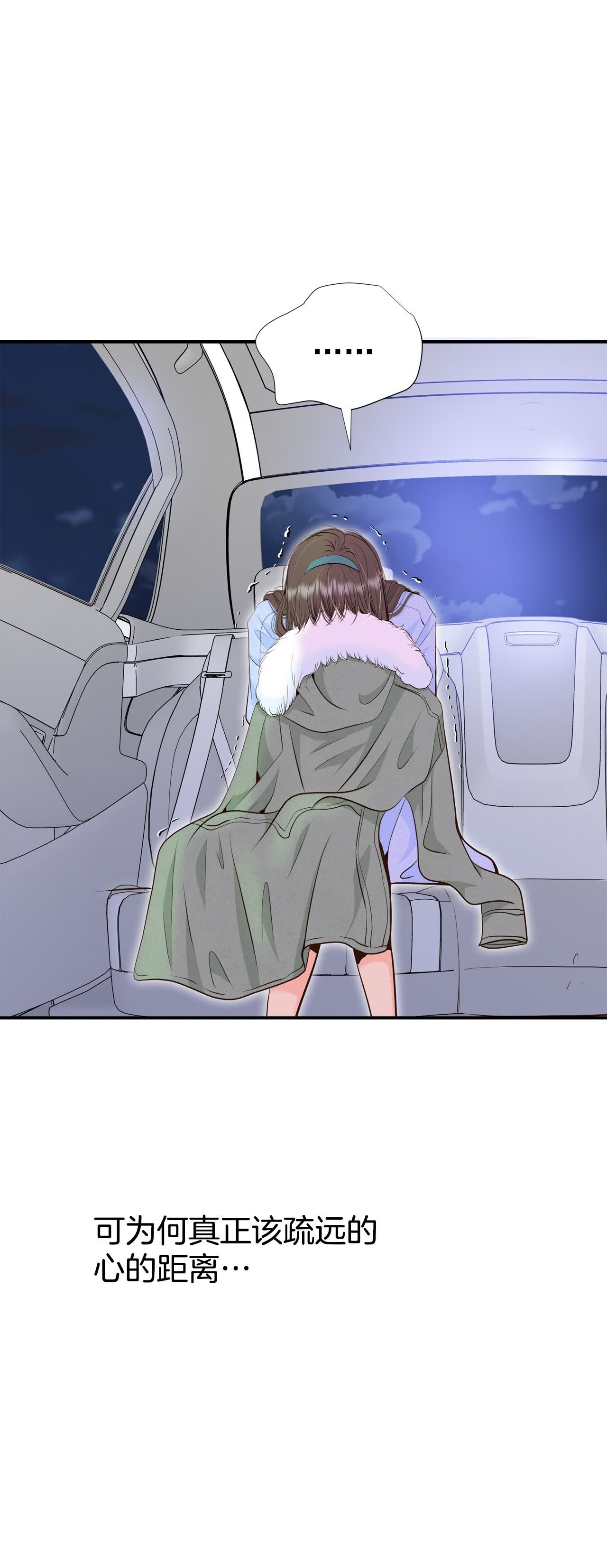 宮 - 第495話 埋藏記憶（1） - 4