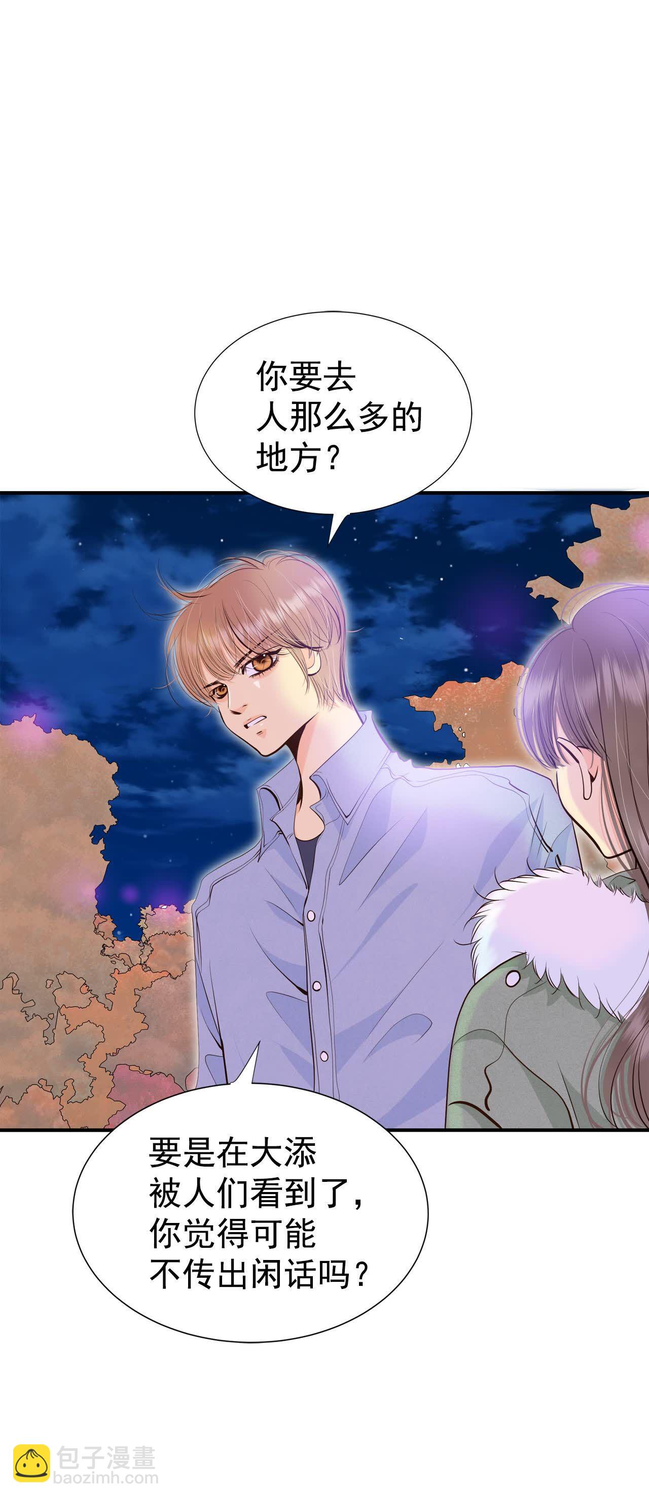 宮 - 第495話 埋藏記憶（1） - 1