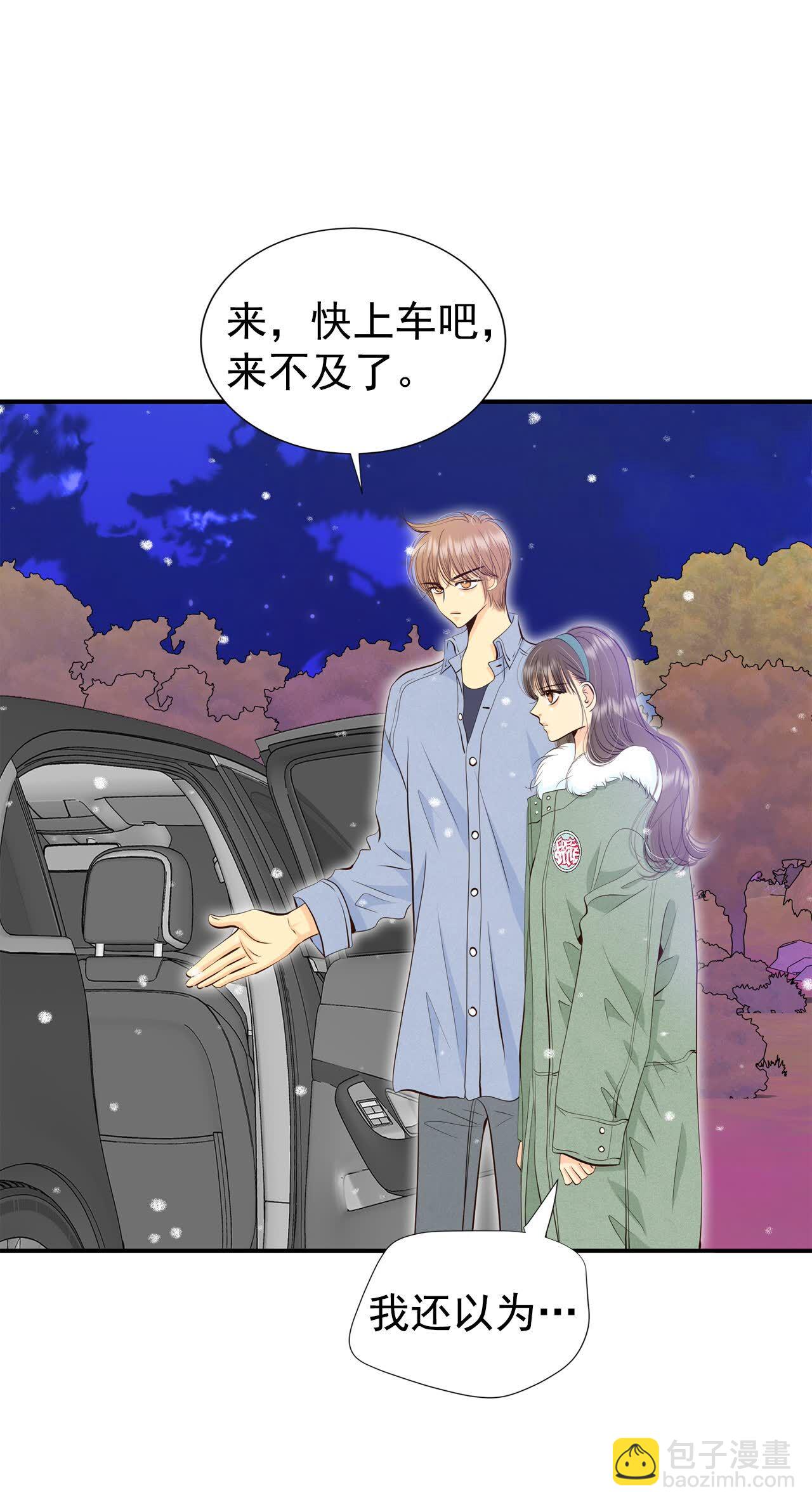 宮 - 第495話 埋藏記憶（1） - 2