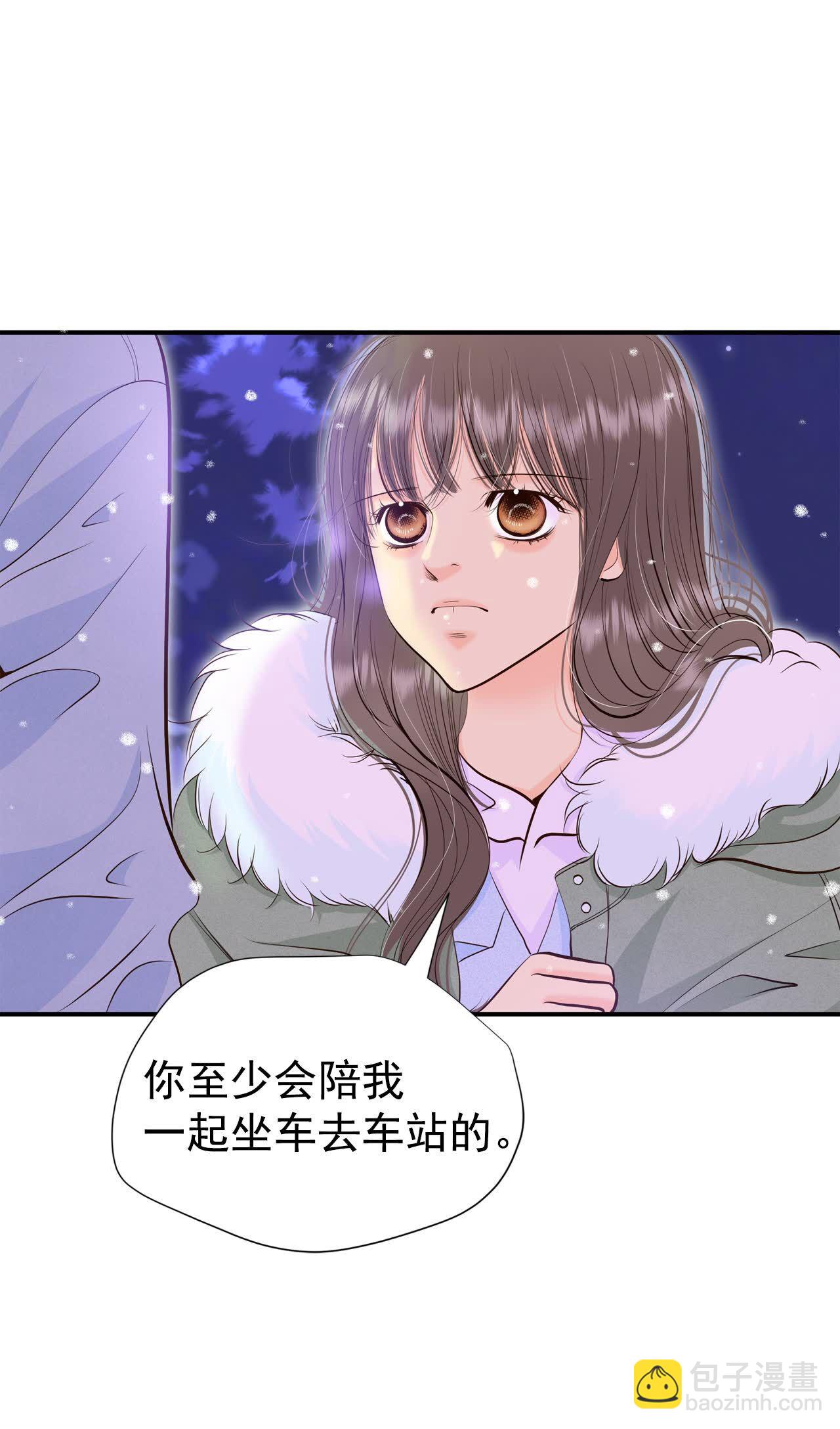 宮 - 第495話 埋藏記憶（1） - 3