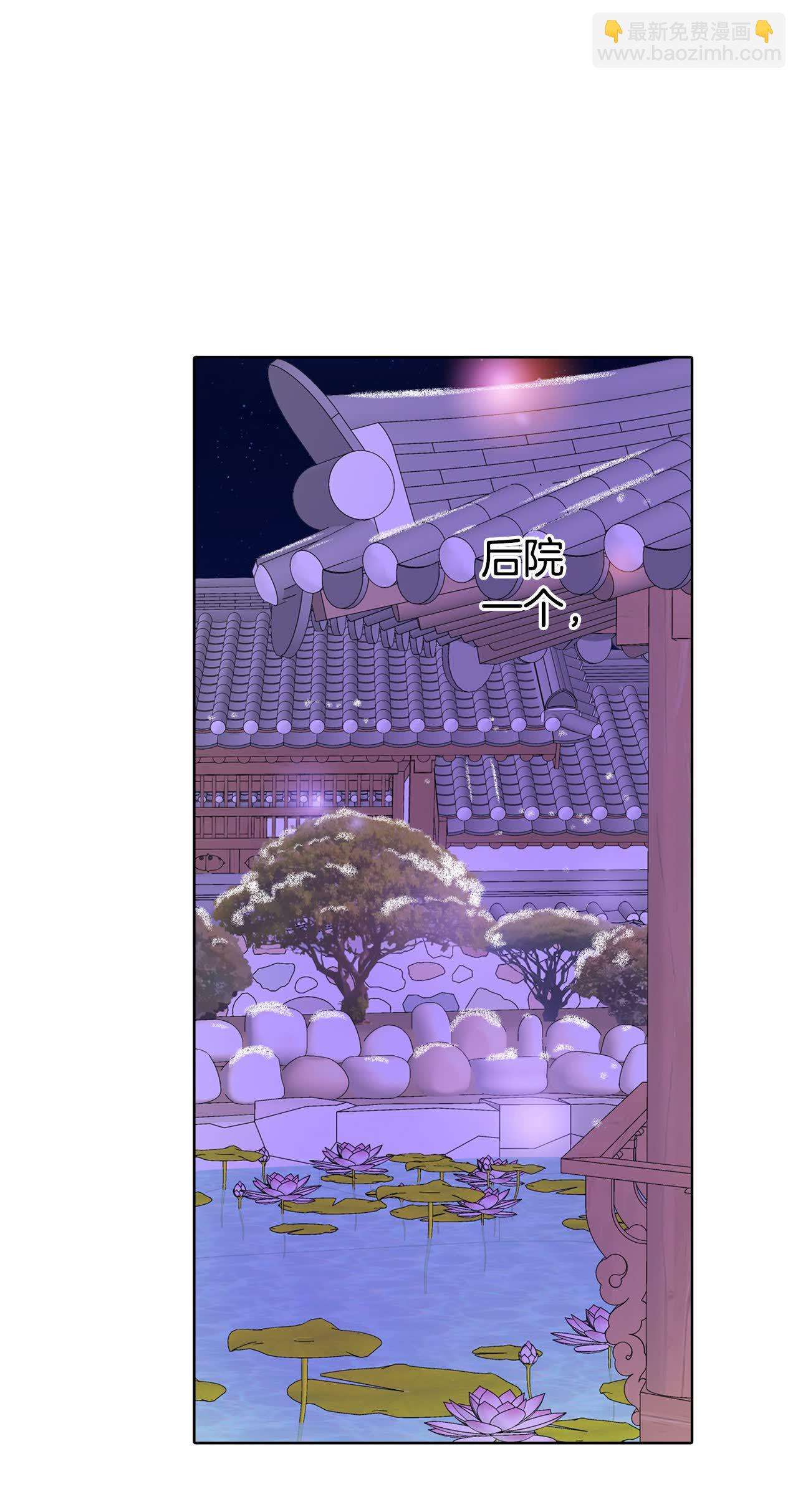 宮 - 第497話 埋藏記憶（3） - 4