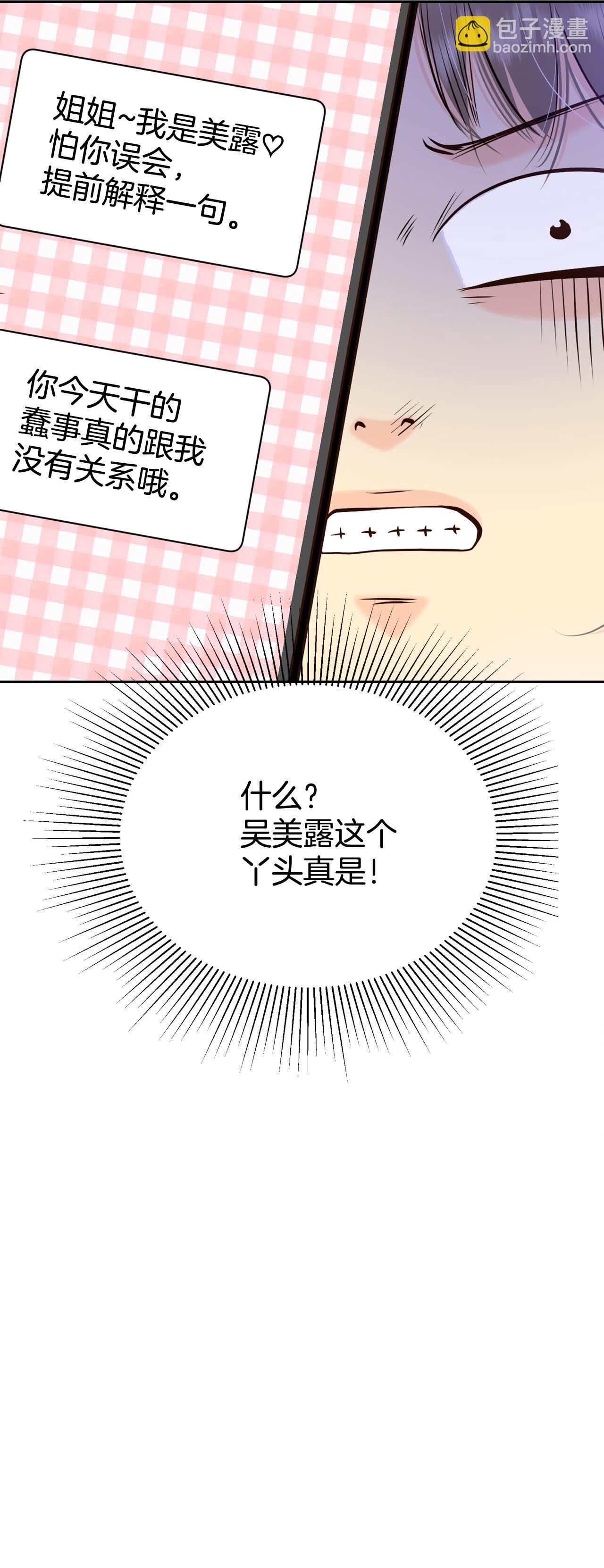 宮 - 第497話 埋藏記憶（3） - 5