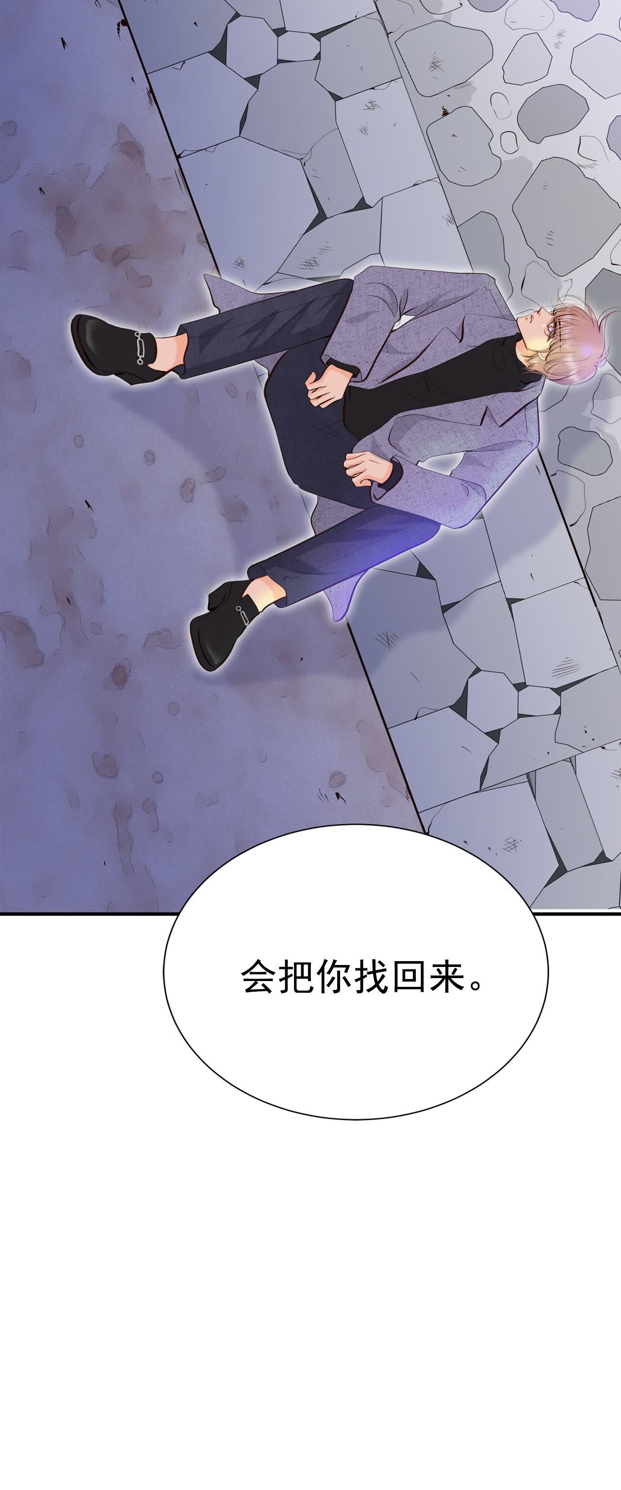 宮 - 第497話 埋藏記憶（3） - 2