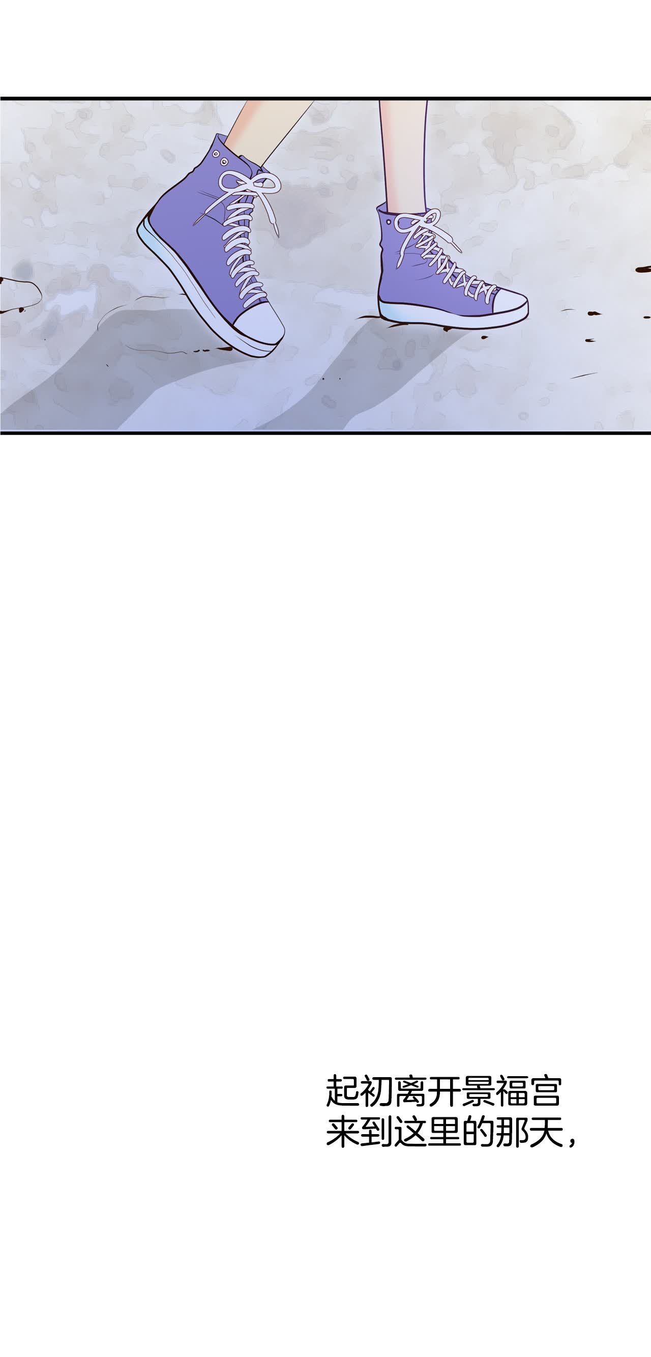 宮 - 第497話 埋藏記憶（3） - 6