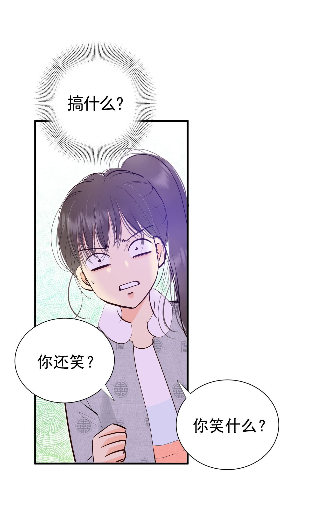 宮 - 第499話 酒後真言（2） - 1