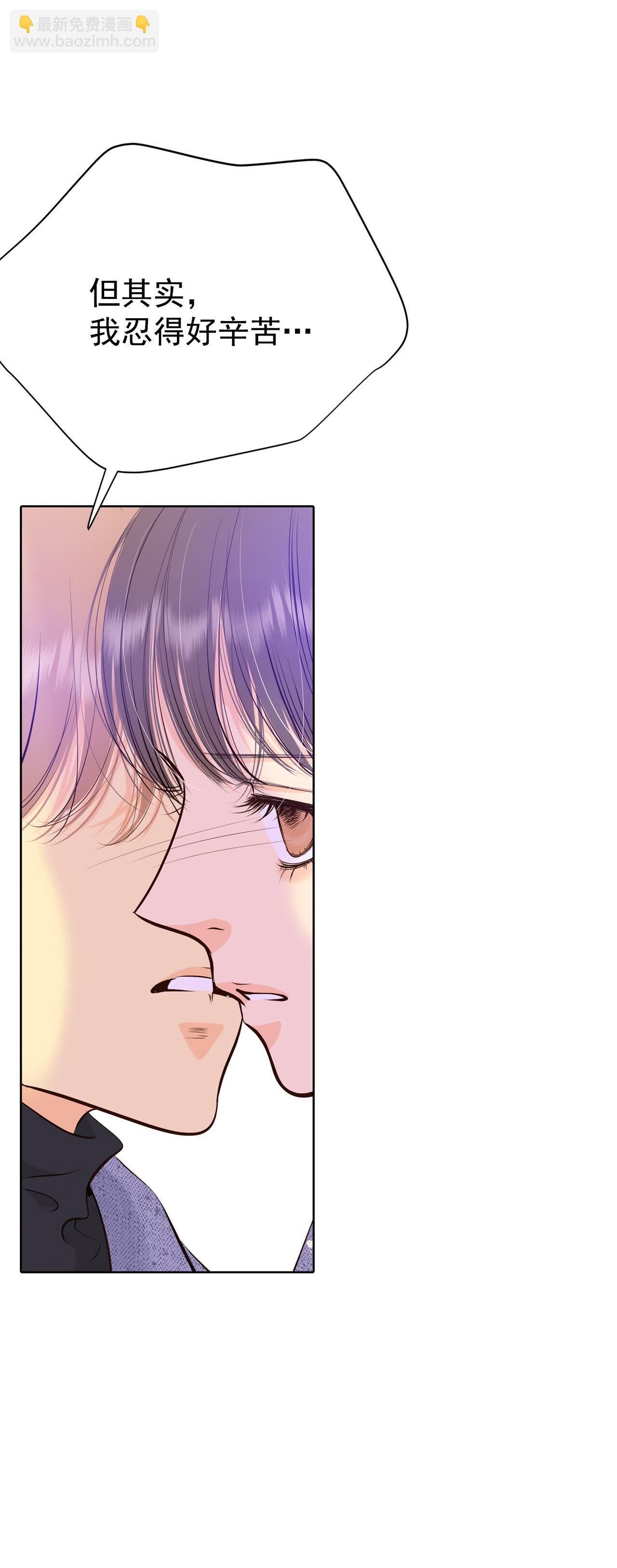 宮 - 第499話 酒後真言（2） - 4