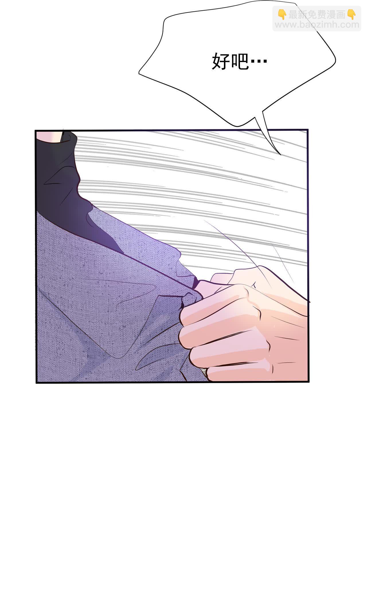 宮 - 第499話 酒後真言（2） - 5