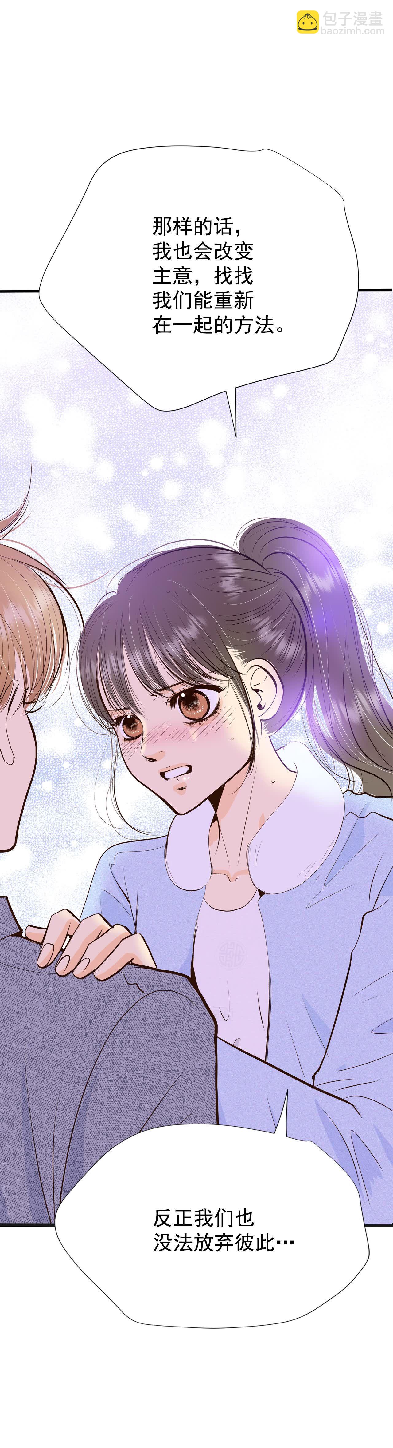 宮 - 第499話 酒後真言（2） - 1