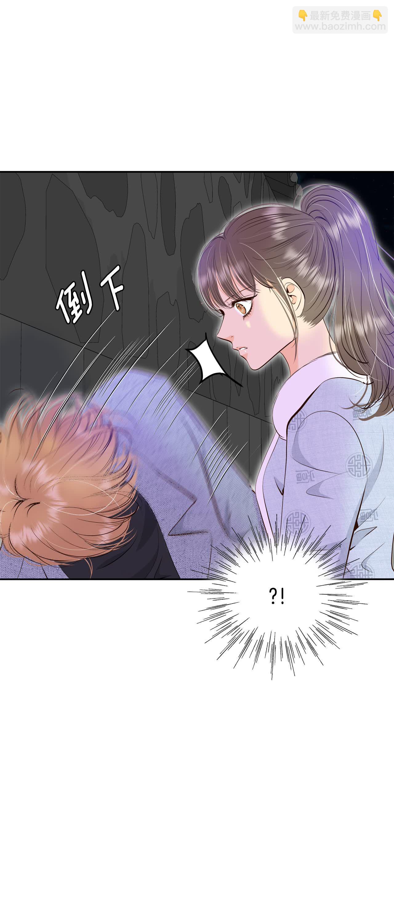 宮 - 第499話 酒後真言（2） - 3