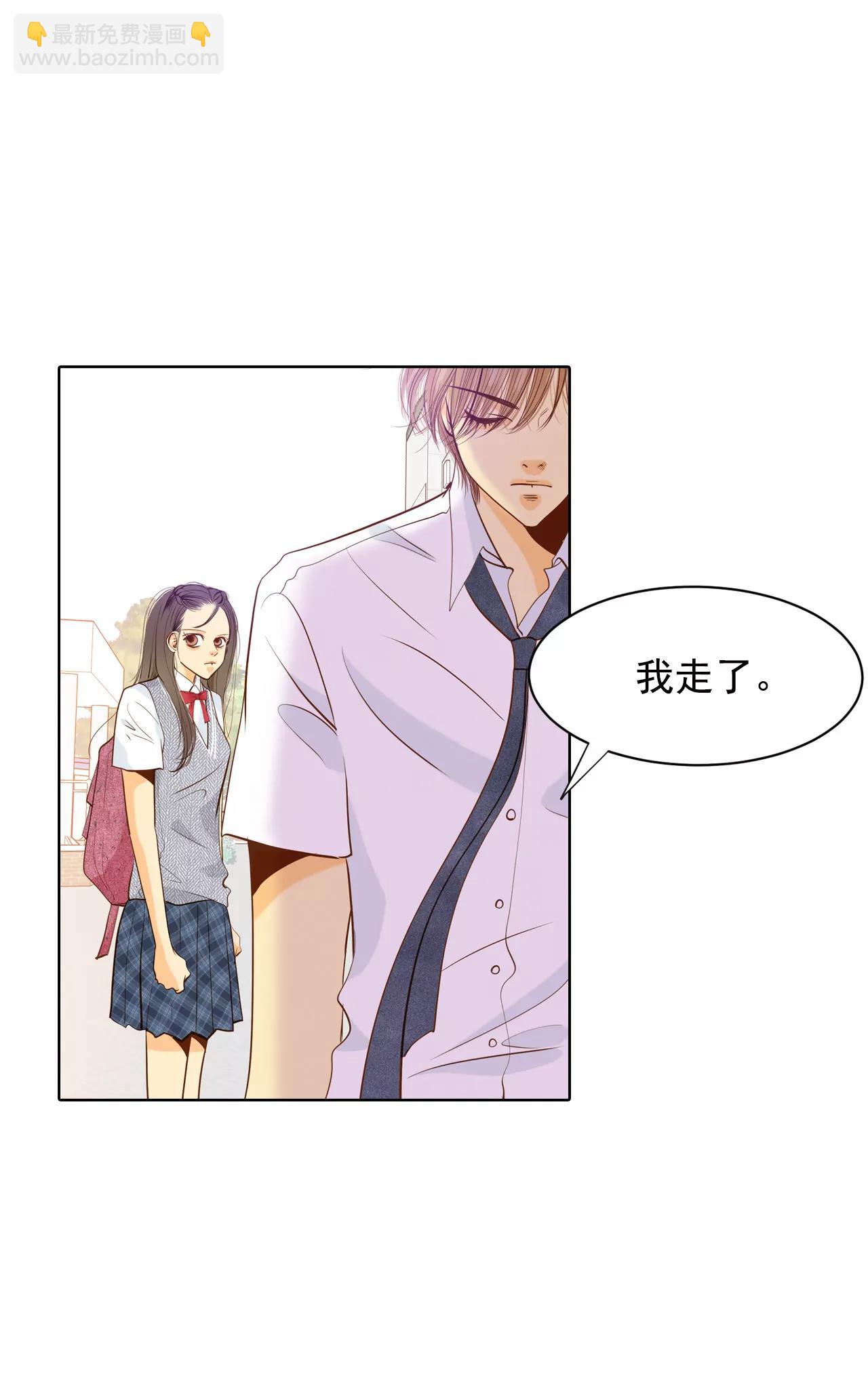 宮 - 第50話 一如平常的開學了 - 5