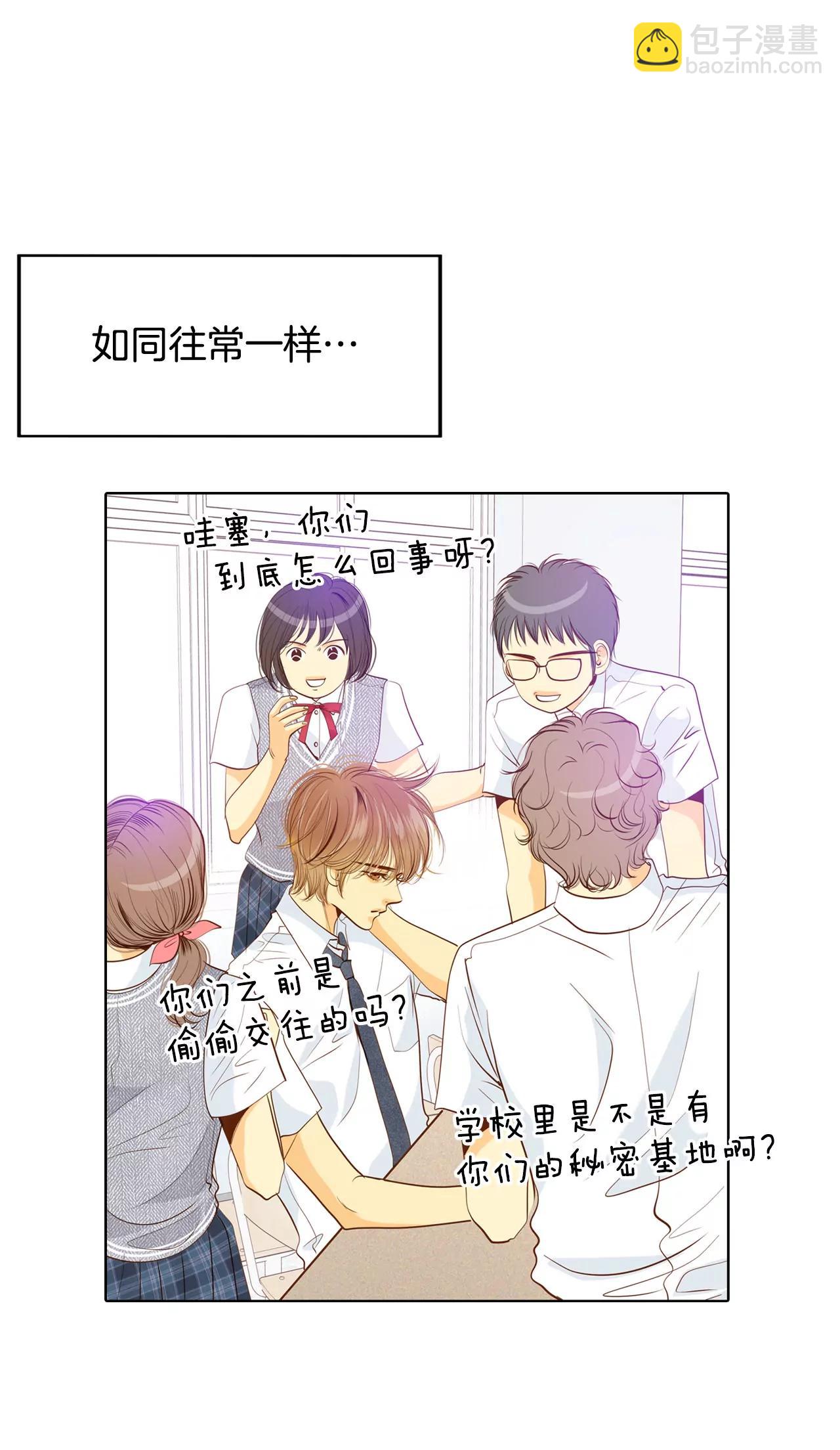 宮 - 第50話 一如平常的開學了 - 5