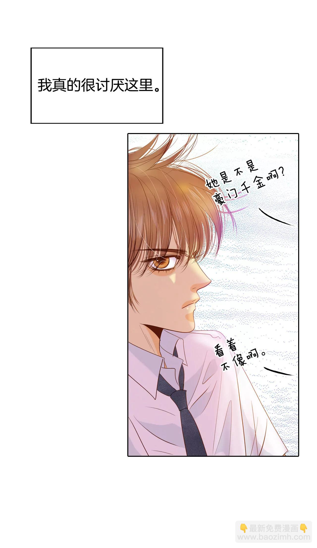 宮 - 第50話 一如平常的開學了 - 6