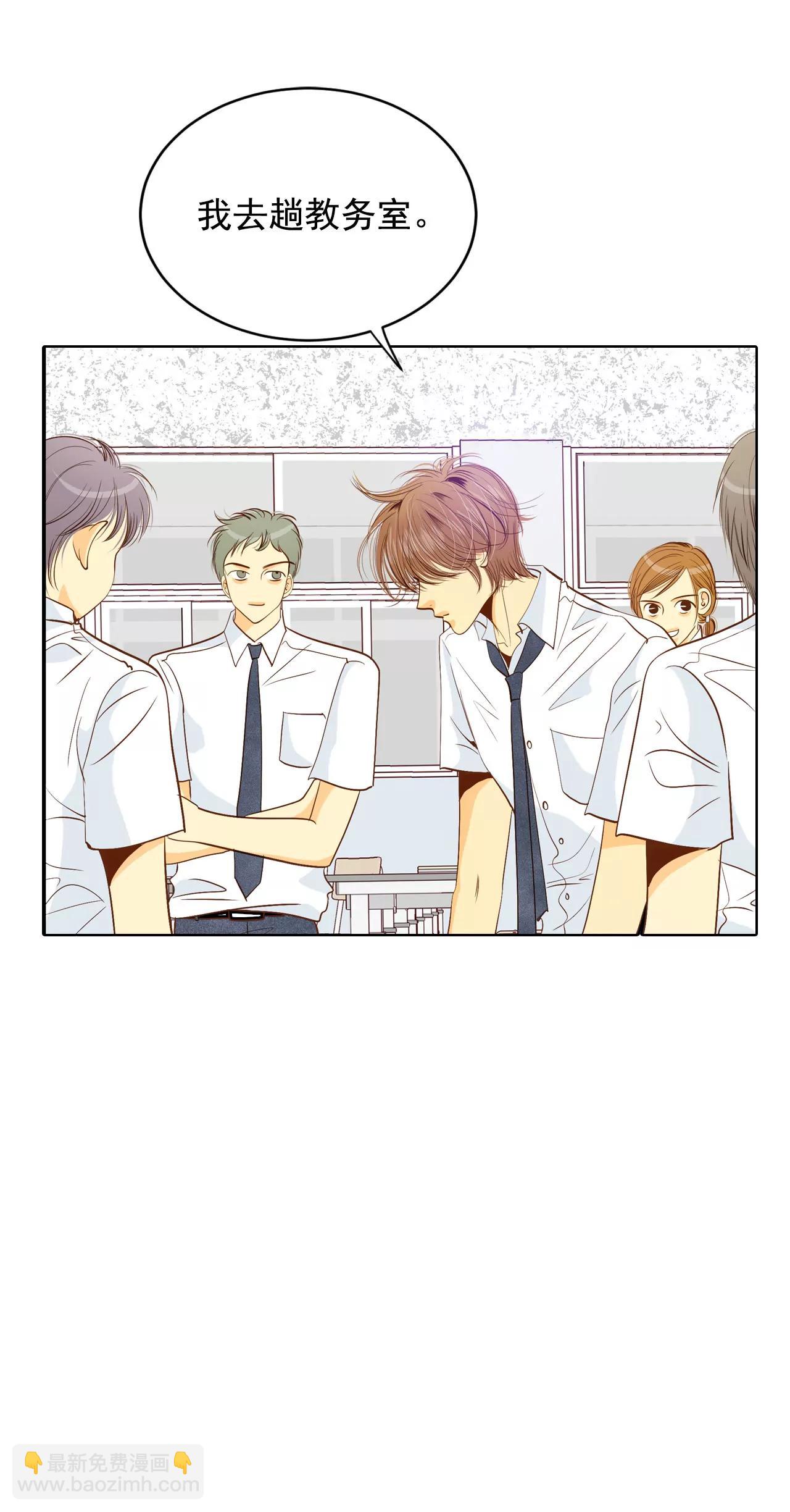 宮 - 第50話 一如平常的開學了 - 1