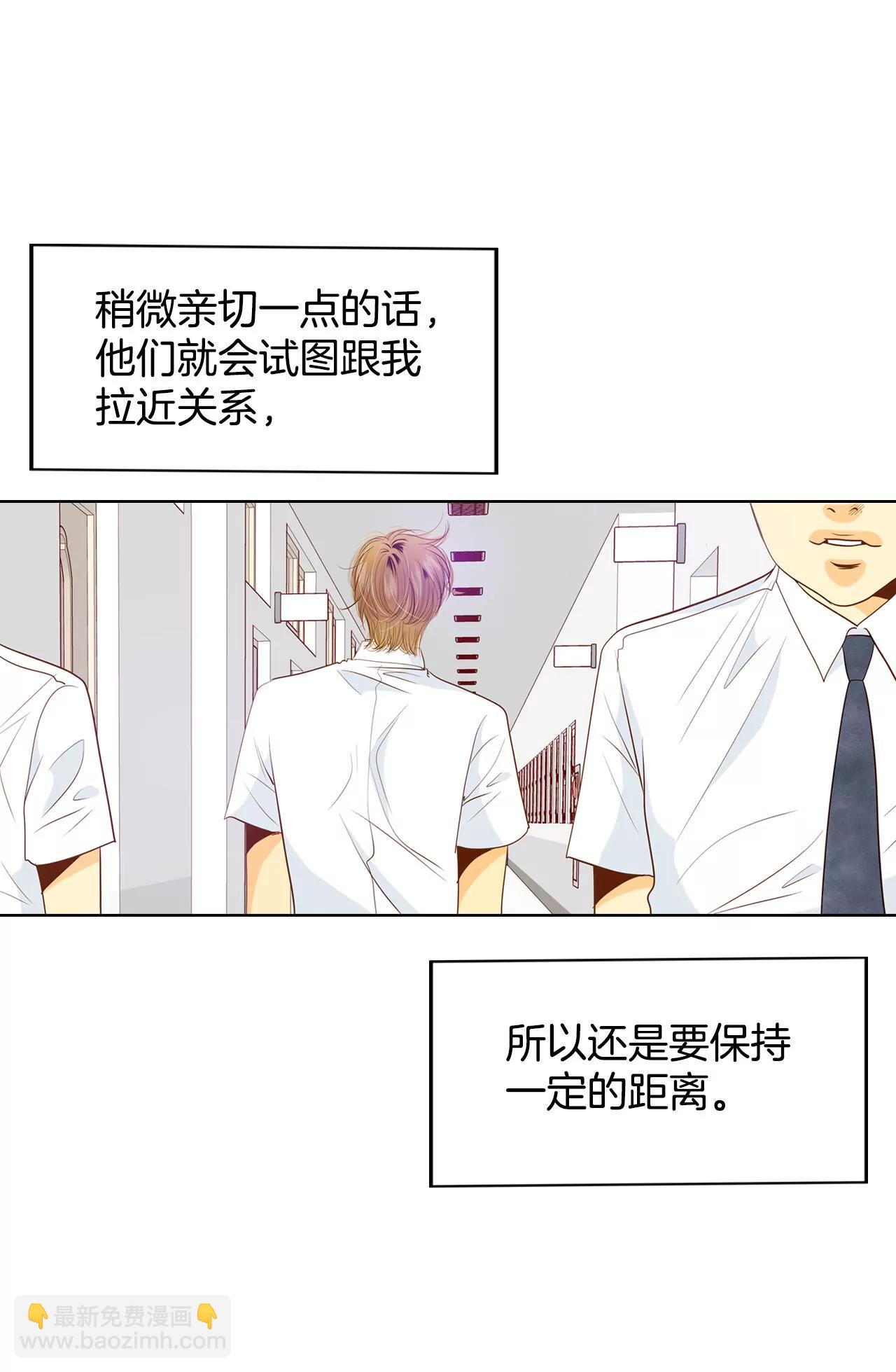 宮 - 第50話 一如平常的開學了 - 3