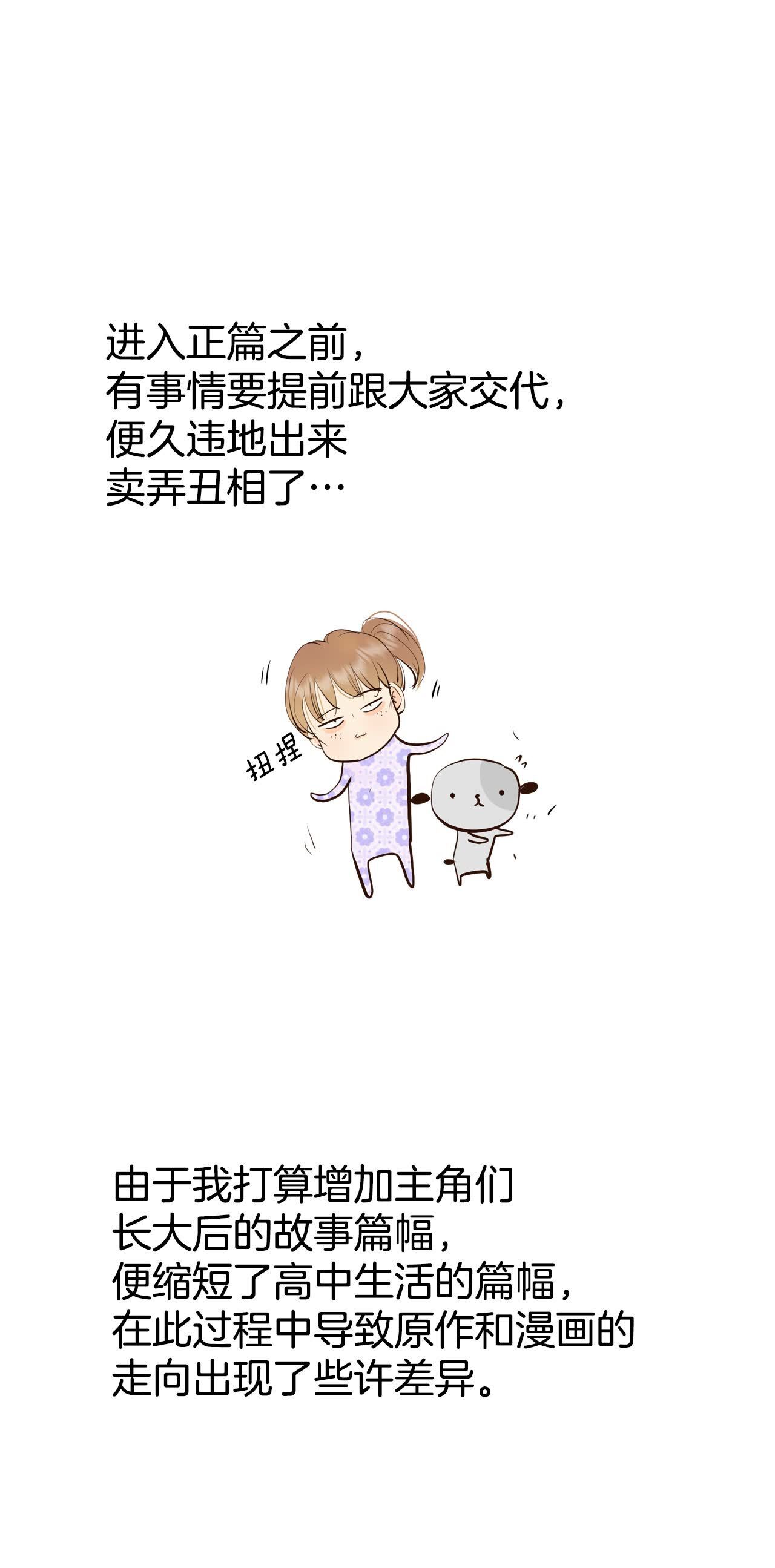 宮 - 第501話 新的開始（1） - 1