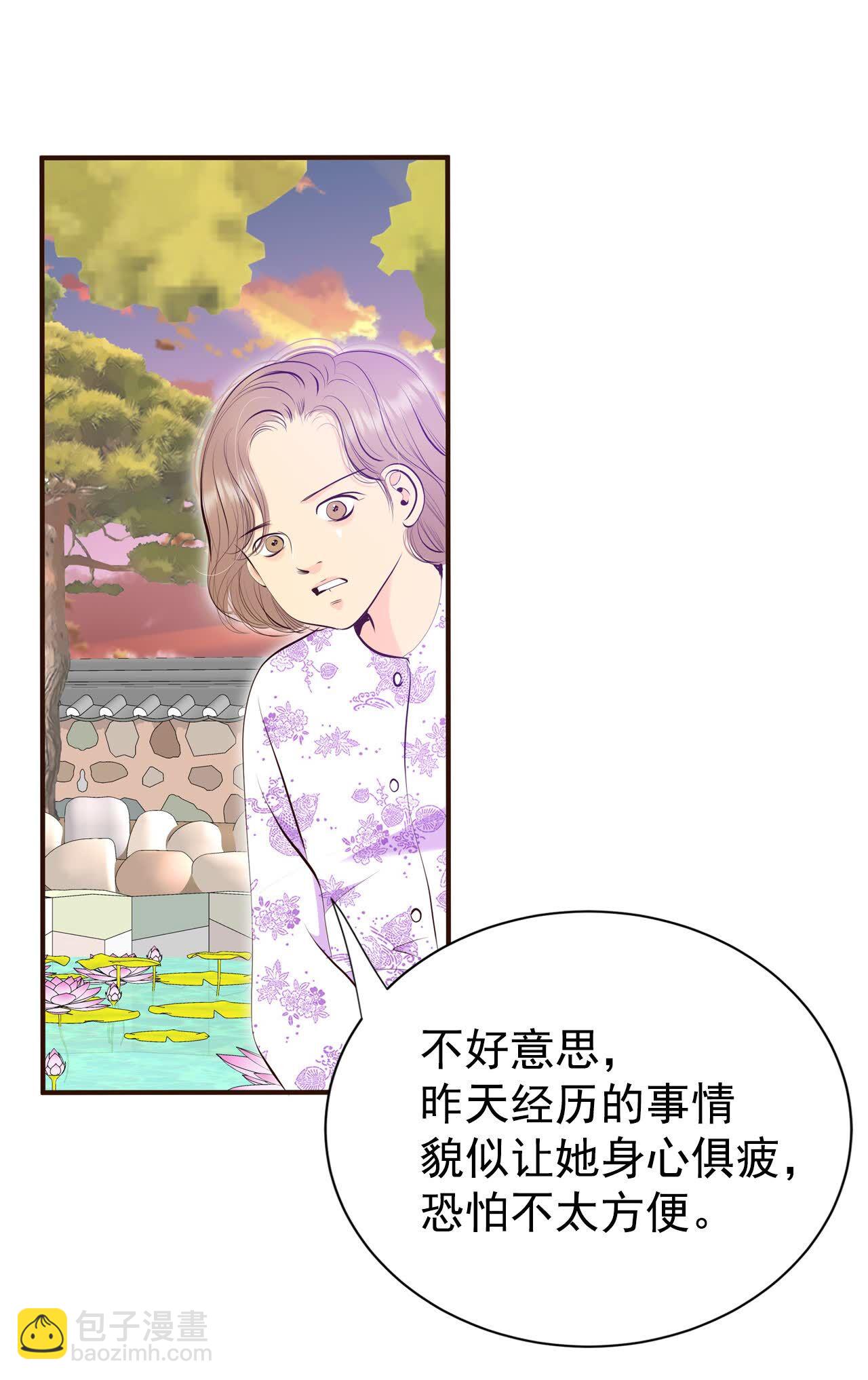 宮 - 第501話 新的開始（1） - 5