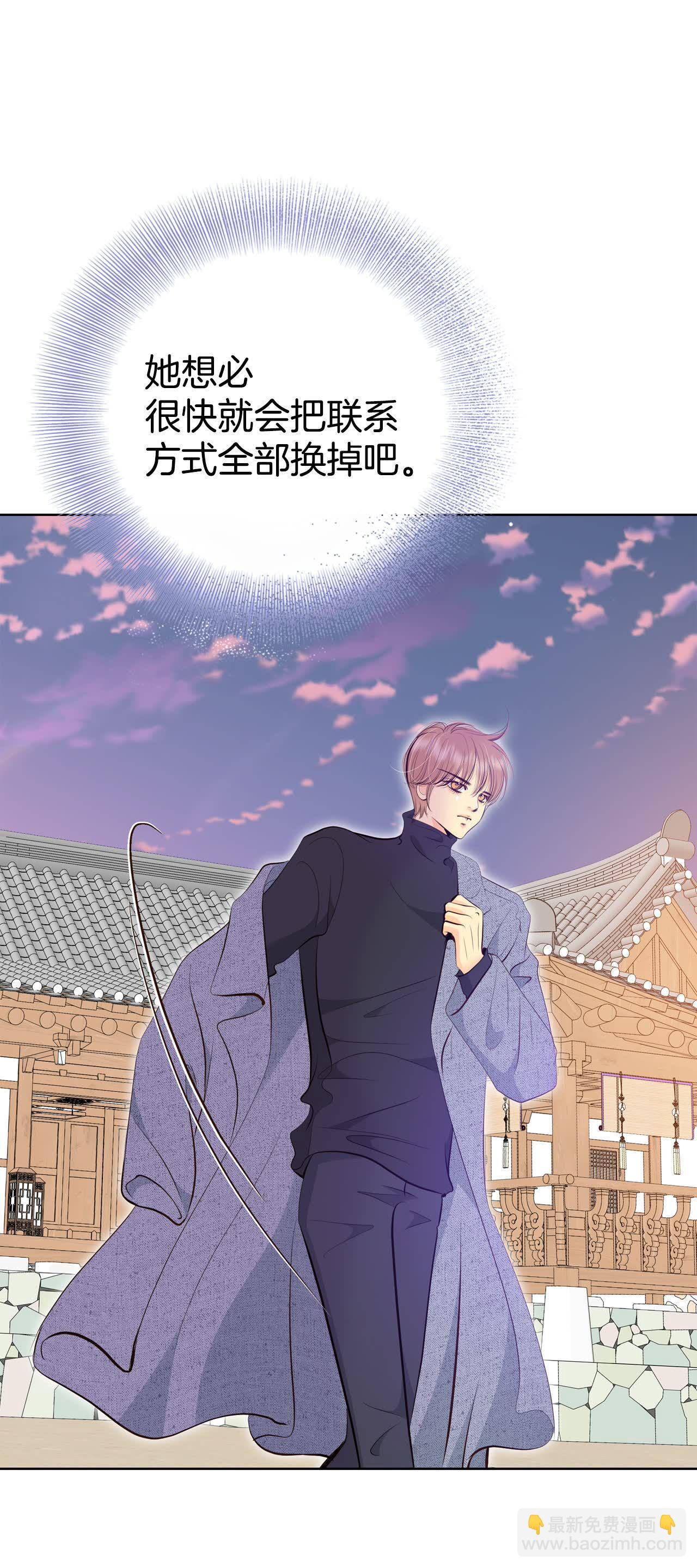 宮 - 第501話 新的開始（1） - 4