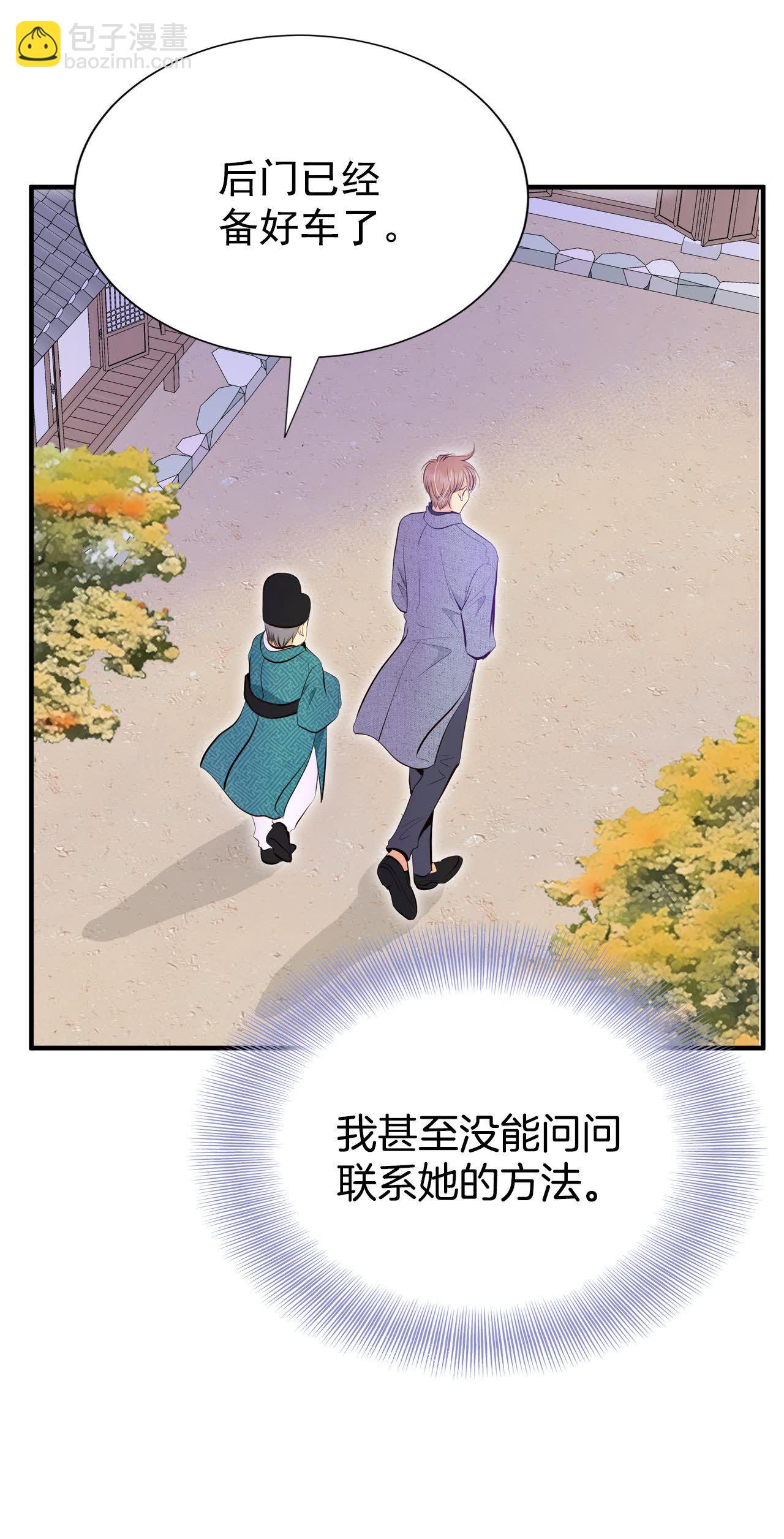 宮 - 第501話 新的開始（1） - 6