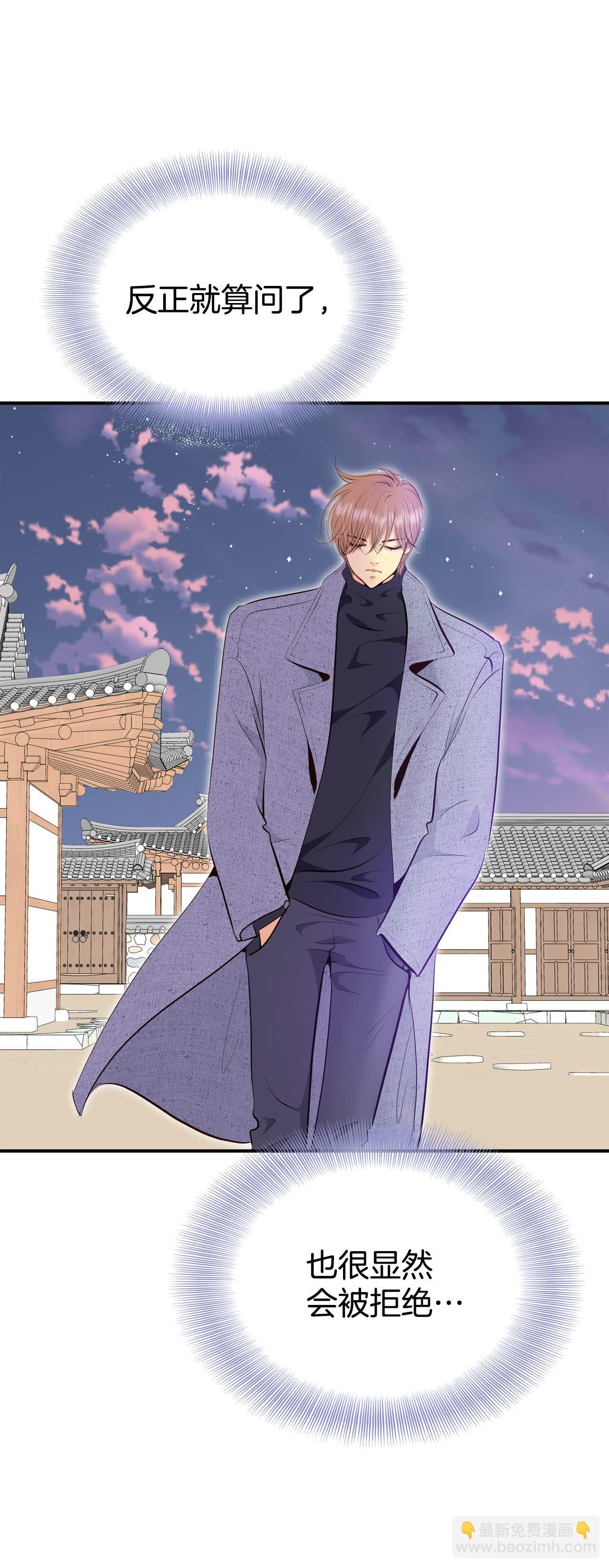 宮 - 第501話 新的開始（1） - 1