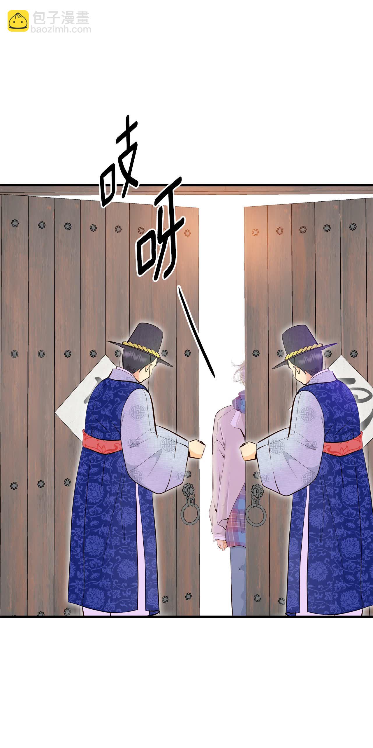 宮 - 第501話 新的開始（1） - 3